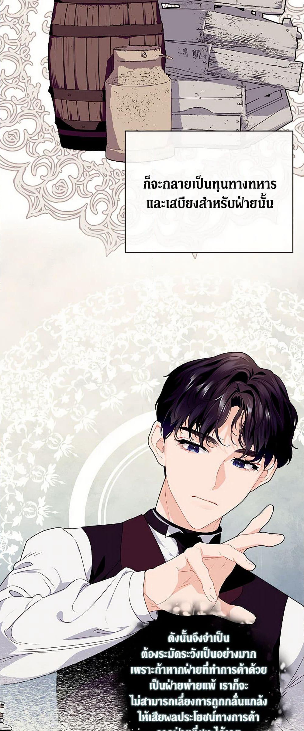 The Elegant Sea of Savagery page 32