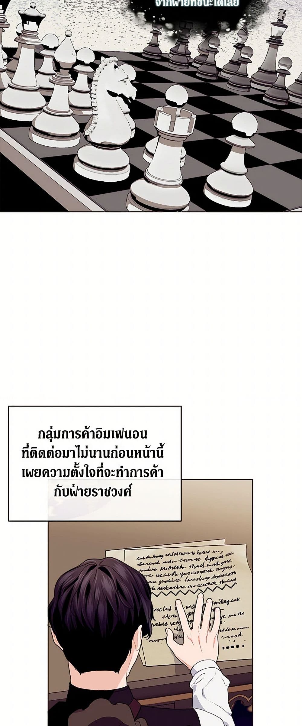 The Elegant Sea of Savagery page 33