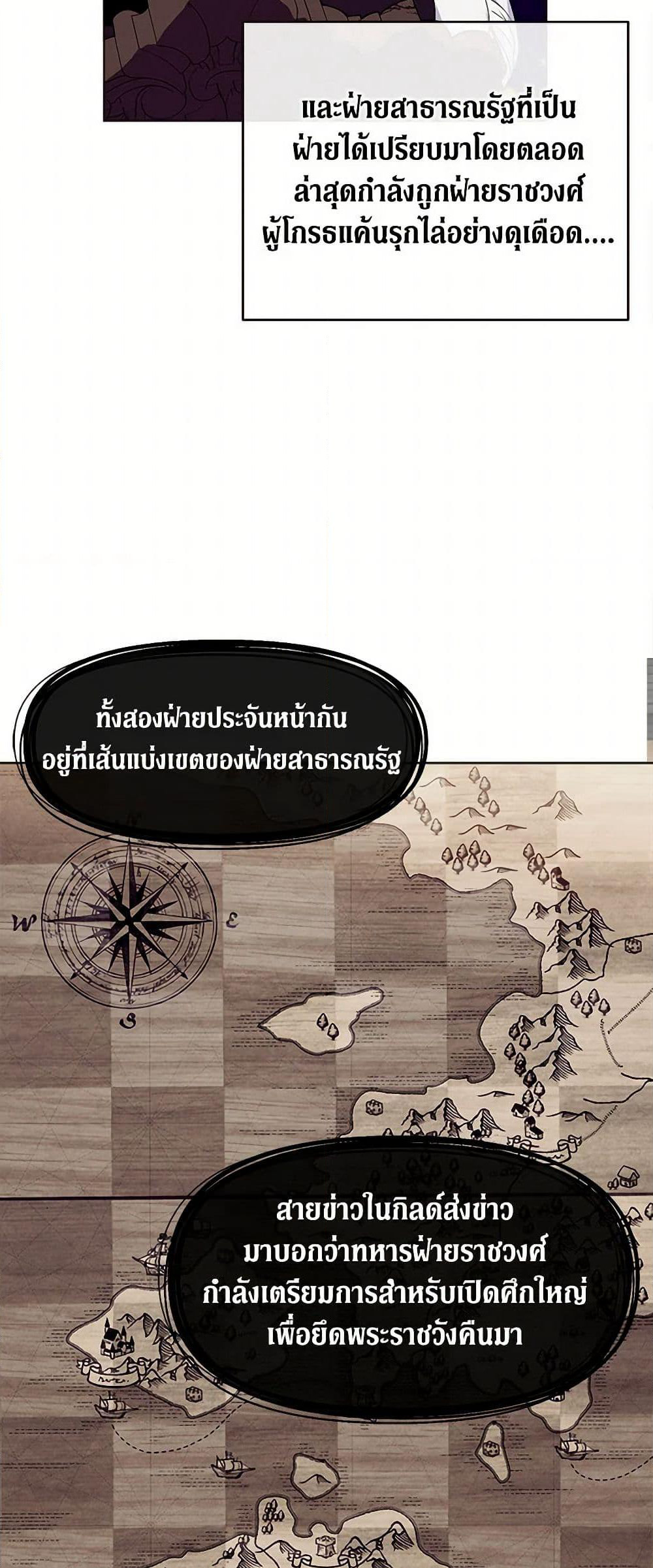 The Elegant Sea of Savagery page 34