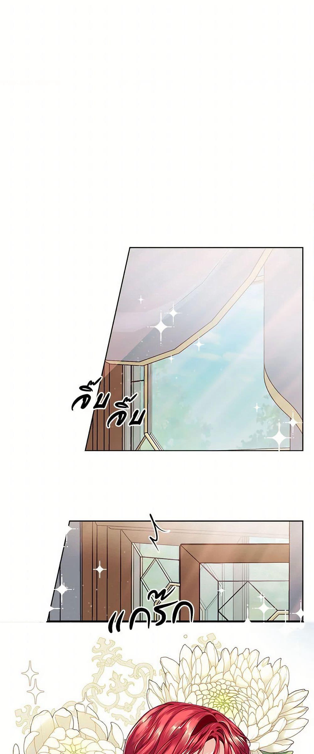 The Elegant Sea of Savagery page 38