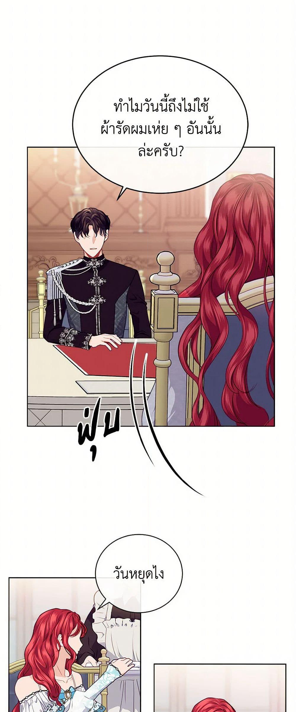 The Elegant Sea of Savagery page 40