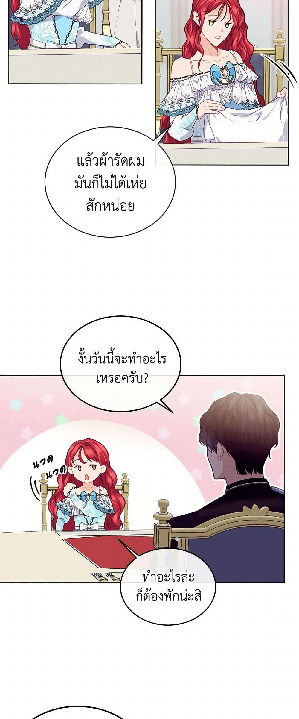 The Elegant Sea of Savagery page 41