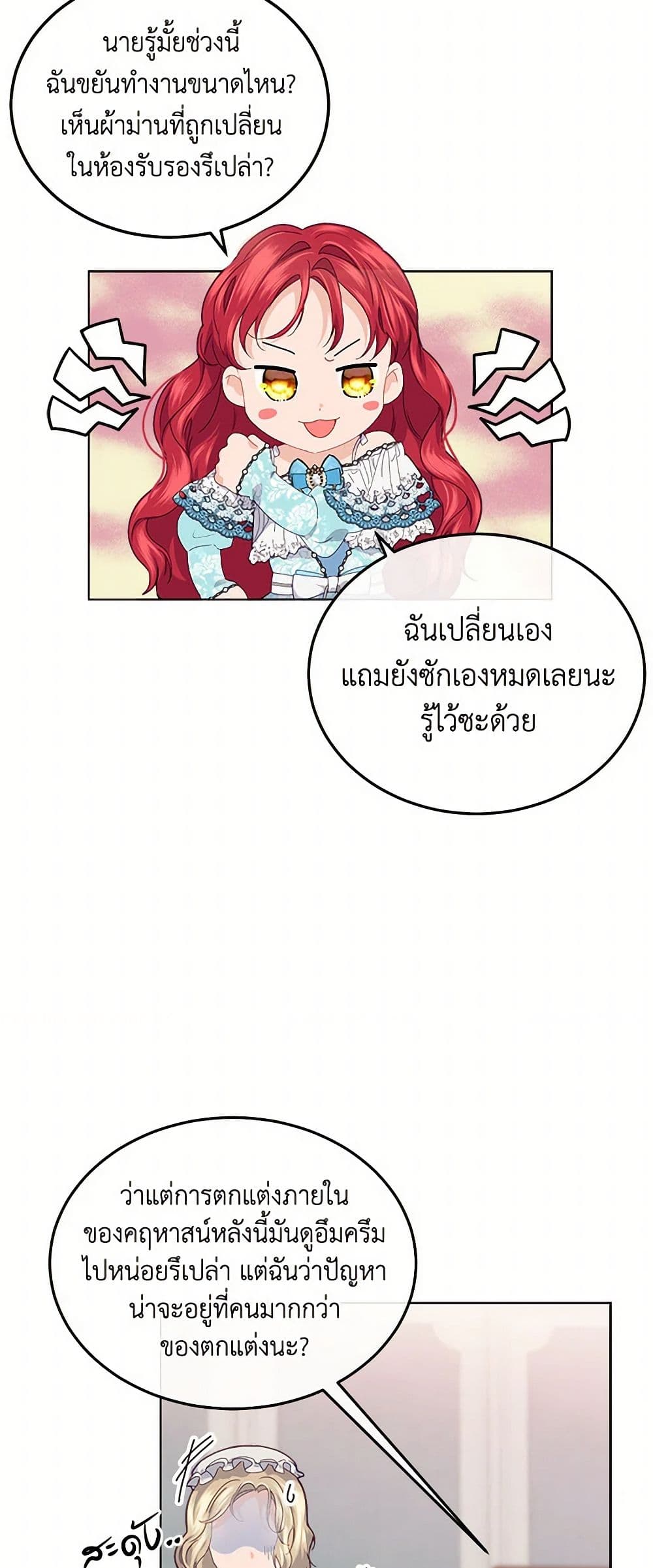 The Elegant Sea of Savagery page 42