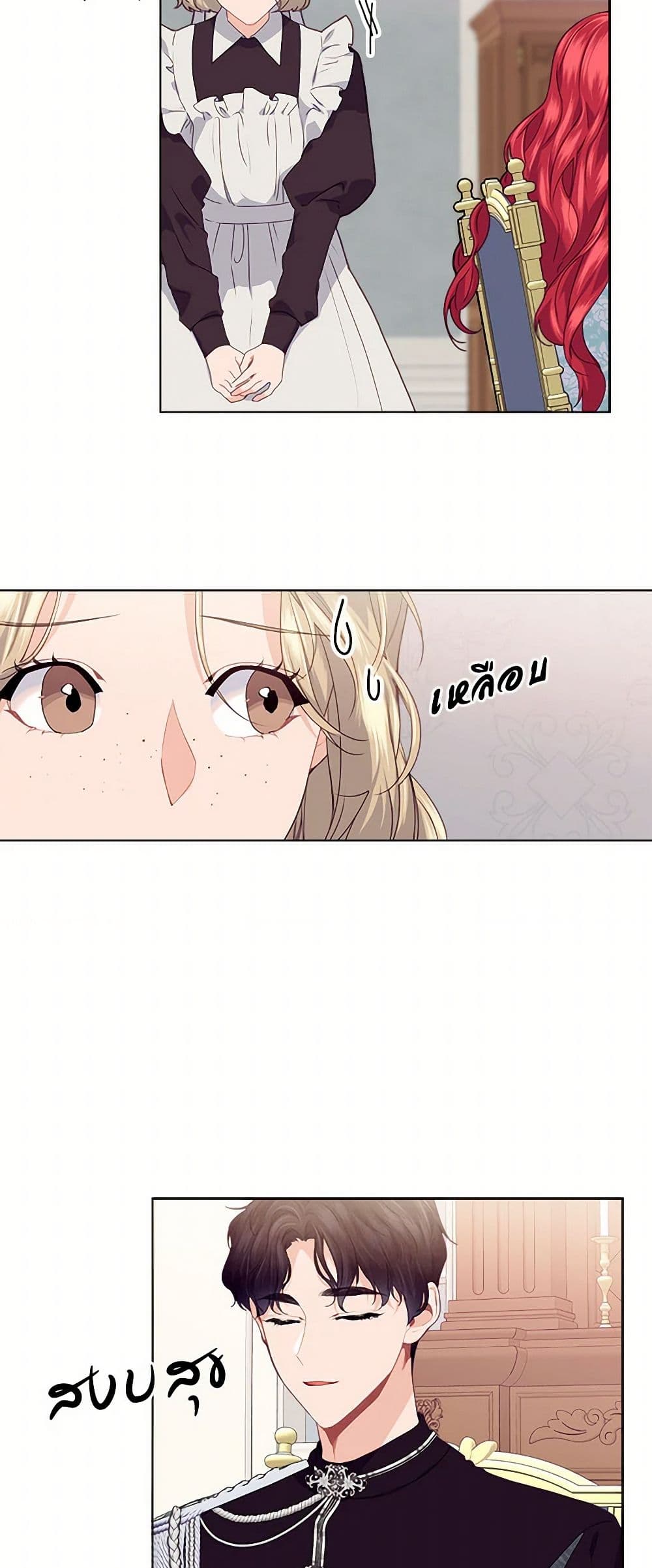 The Elegant Sea of Savagery page 43