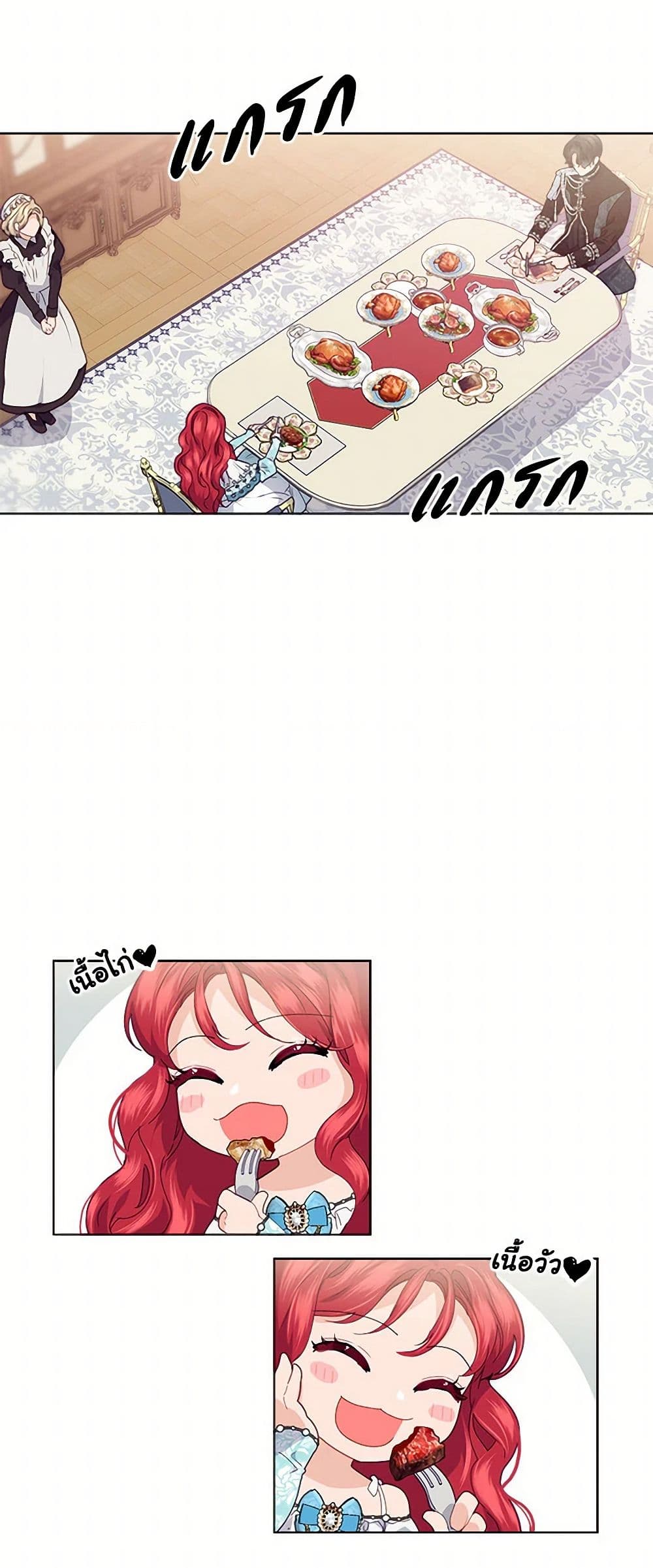 The Elegant Sea of Savagery page 45