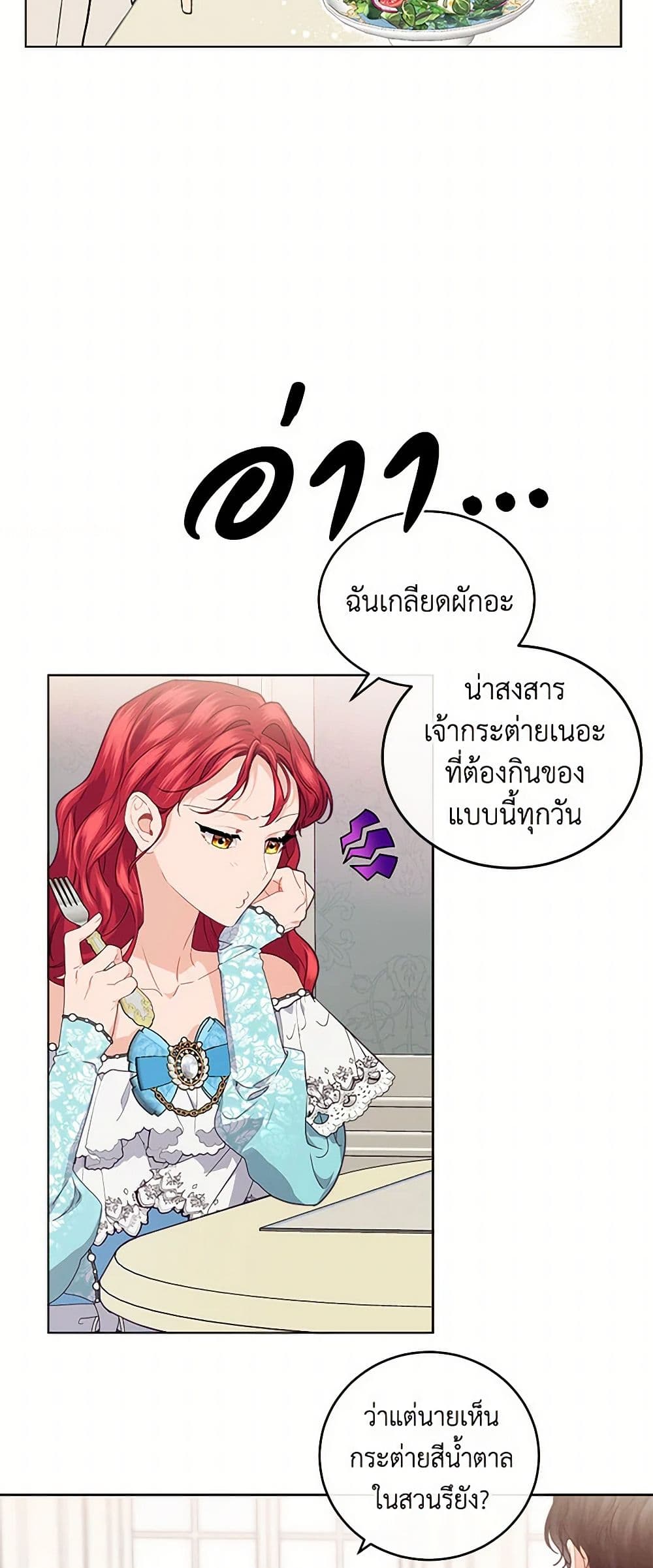 The Elegant Sea of Savagery page 47