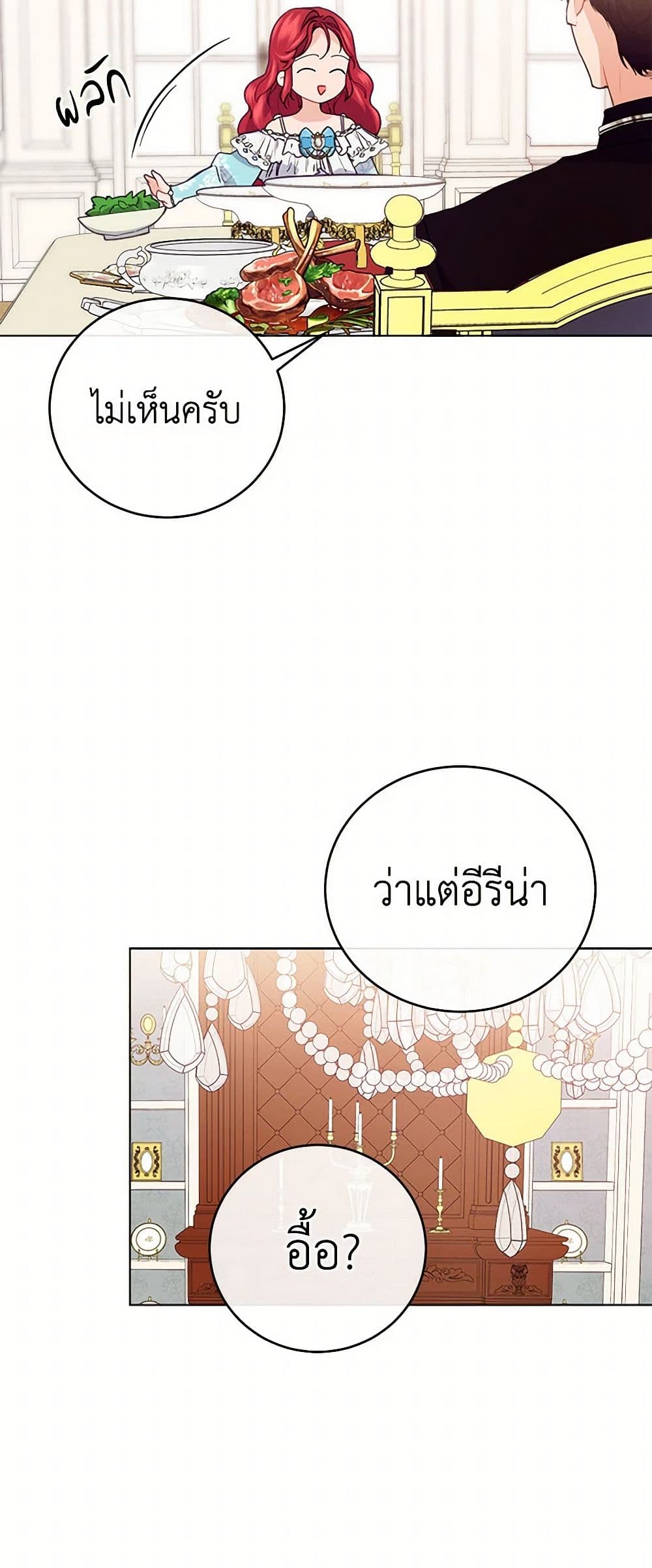The Elegant Sea of Savagery page 48