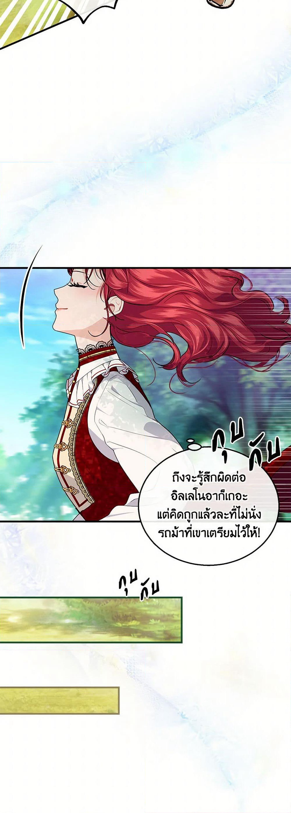 The Elegant Sea of Savagery page 3
