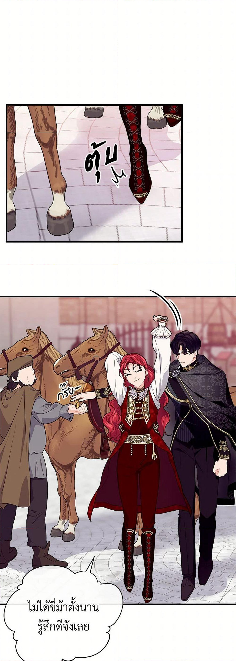 The Elegant Sea of Savagery page 5