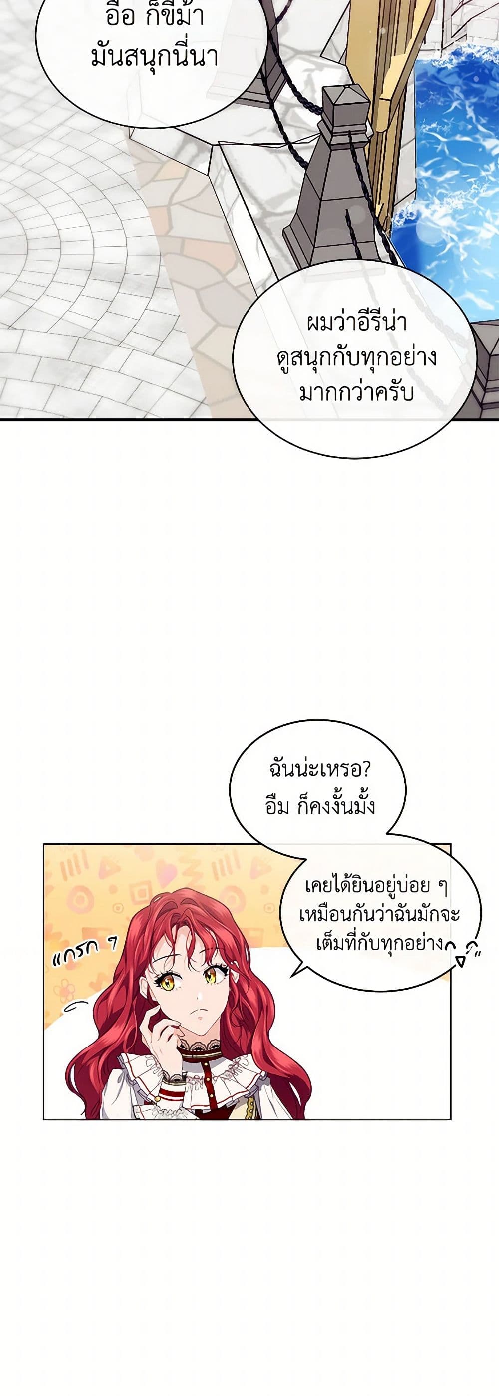 The Elegant Sea of Savagery page 7