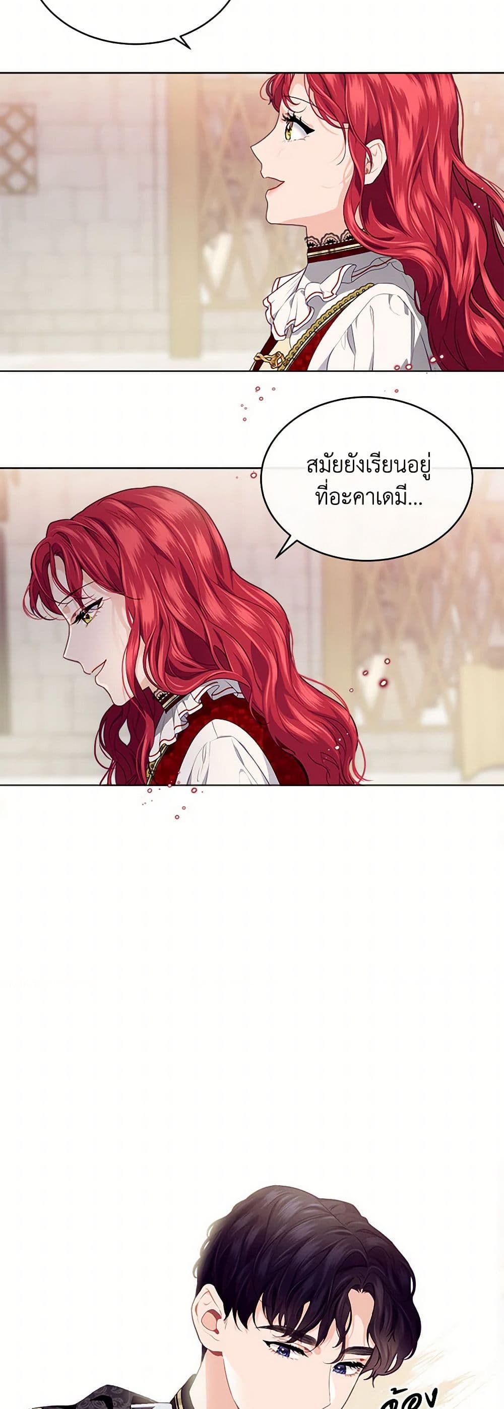 The Elegant Sea of Savagery page 9