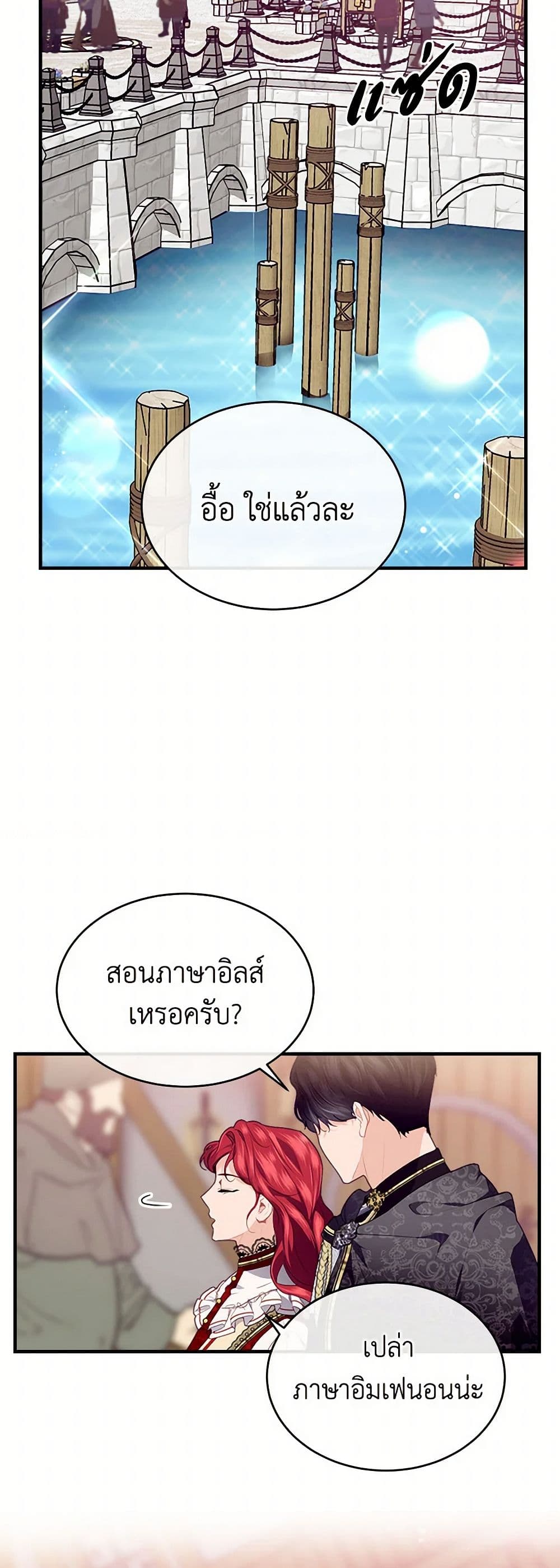 The Elegant Sea of Savagery page 14