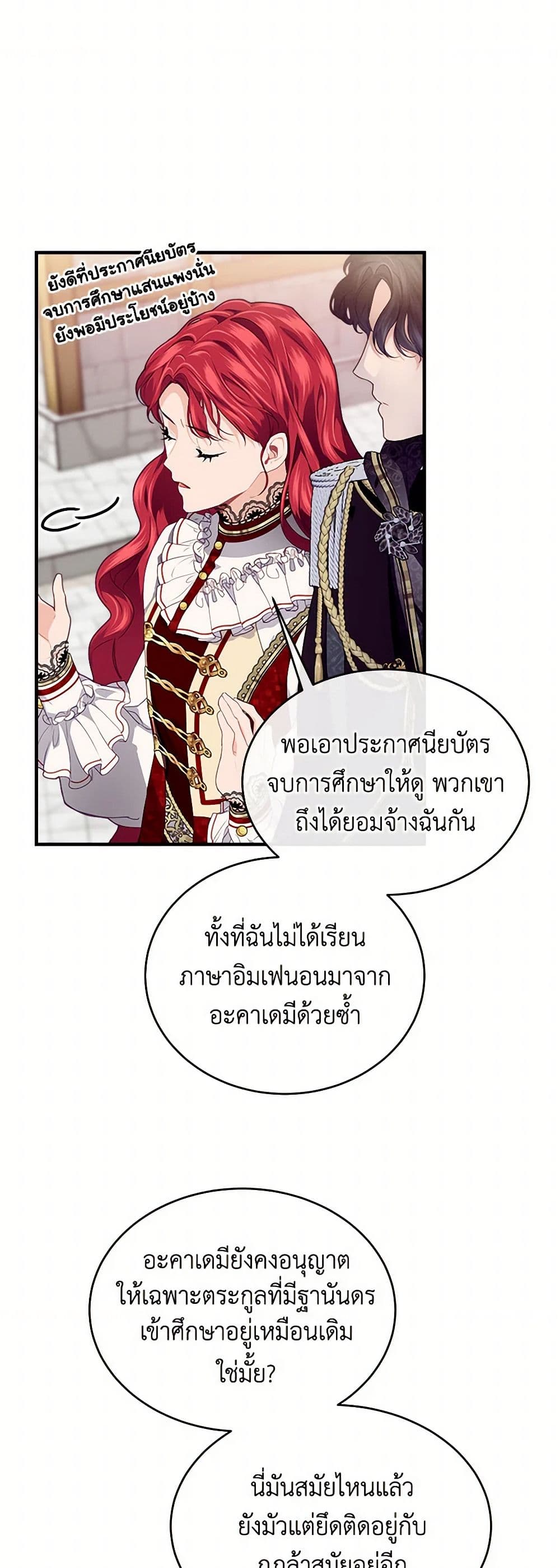 The Elegant Sea of Savagery page 19