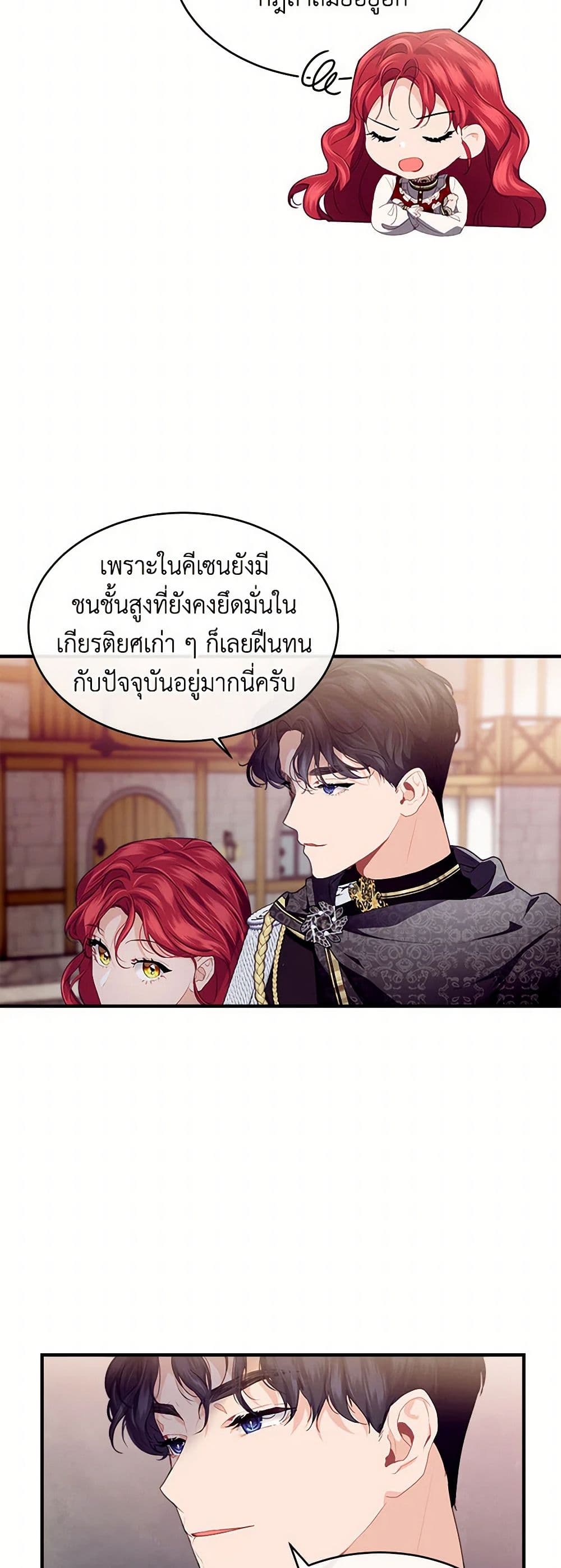 The Elegant Sea of Savagery page 20