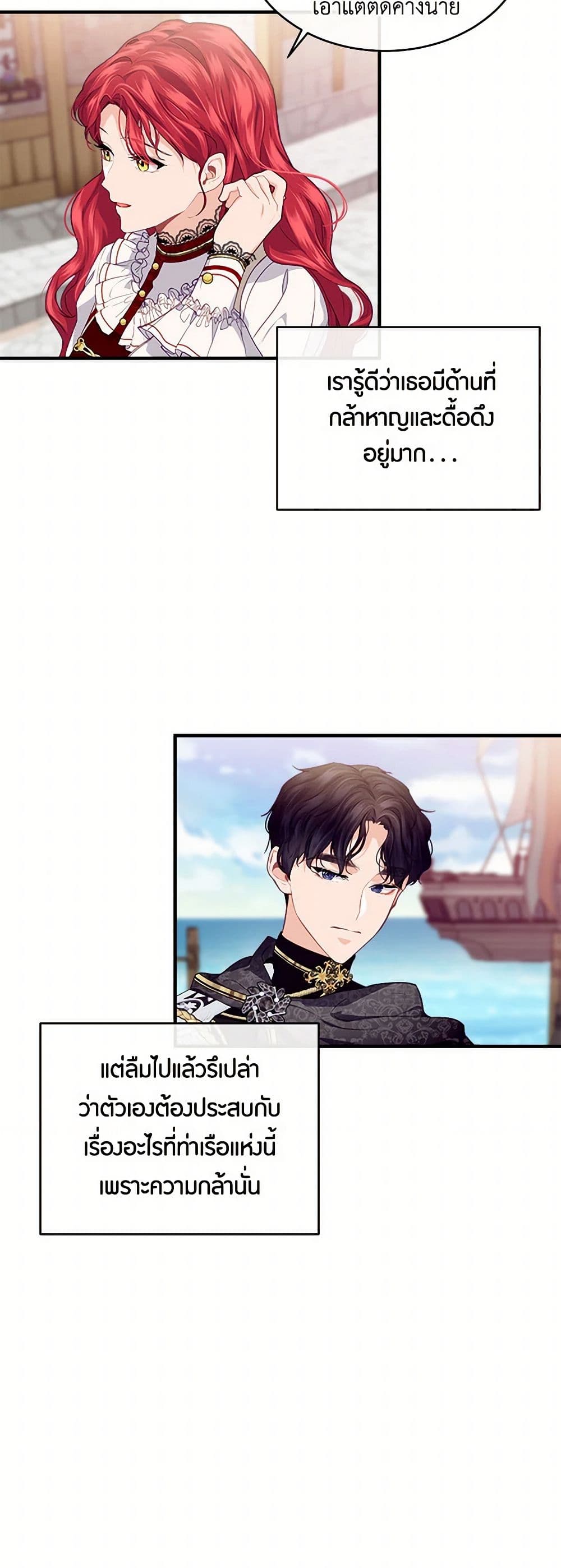 The Elegant Sea of Savagery page 24