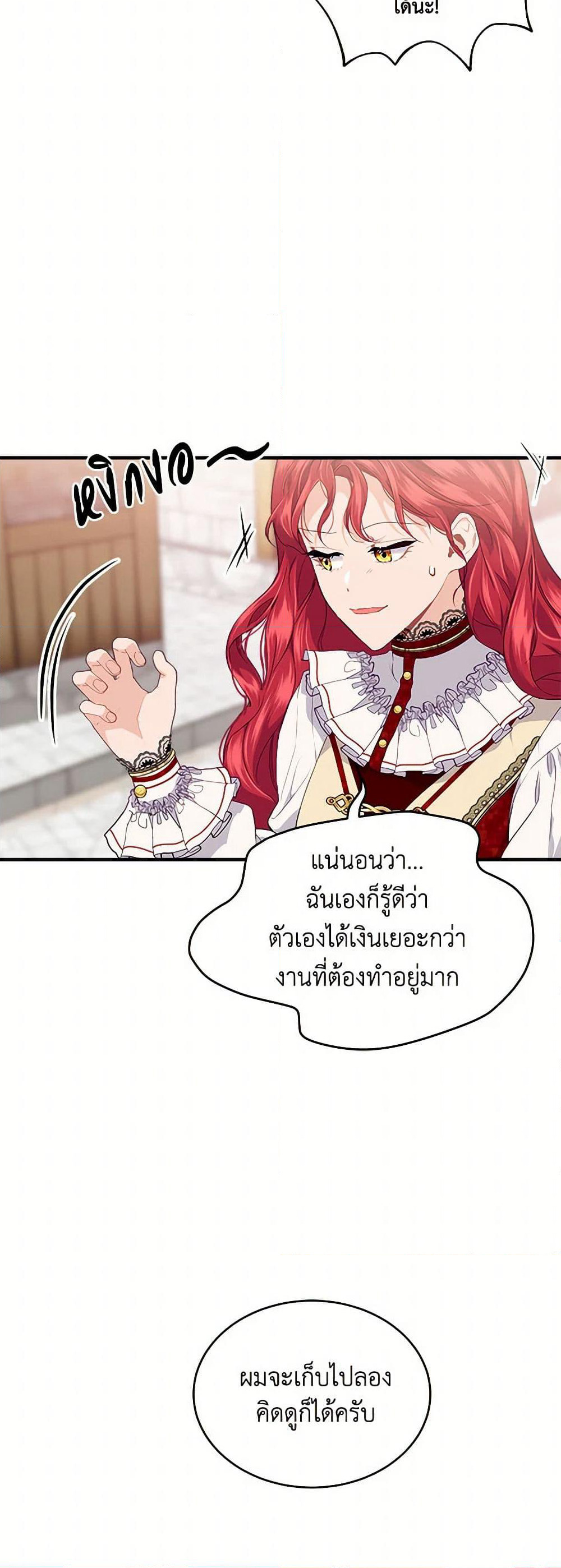 The Elegant Sea of Savagery page 26