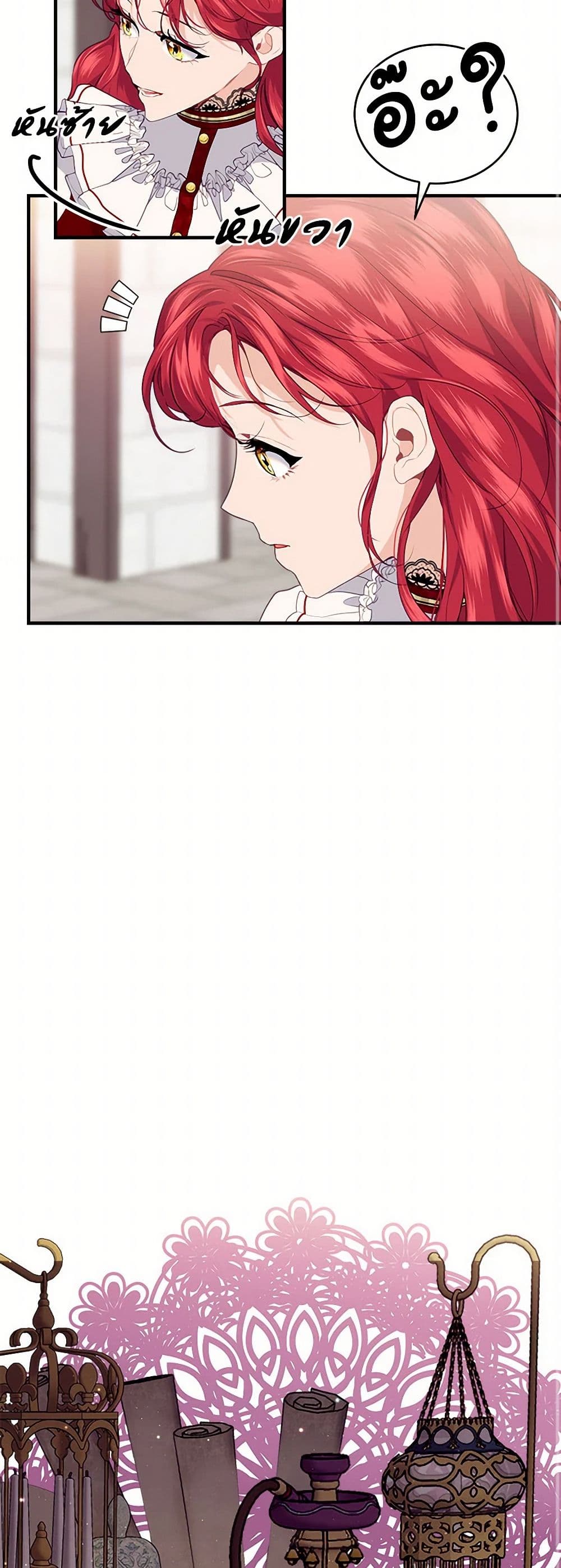 The Elegant Sea of Savagery page 32