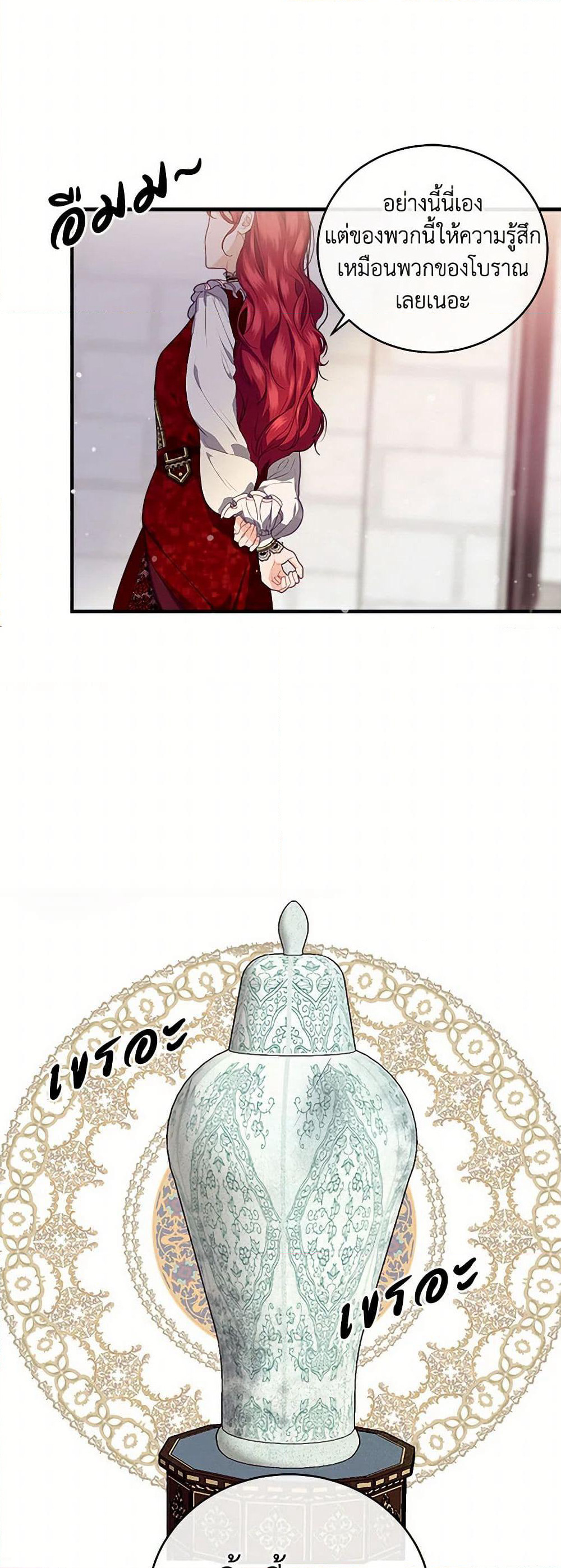The Elegant Sea of Savagery page 36