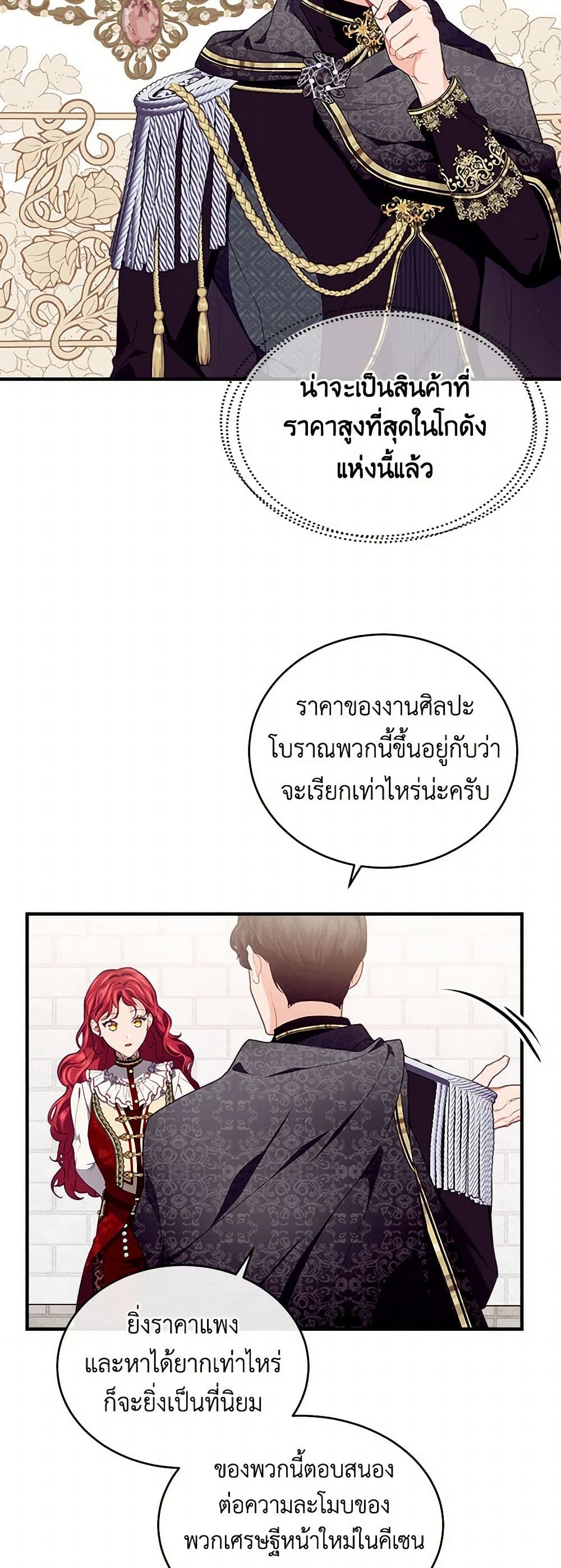 The Elegant Sea of Savagery page 38