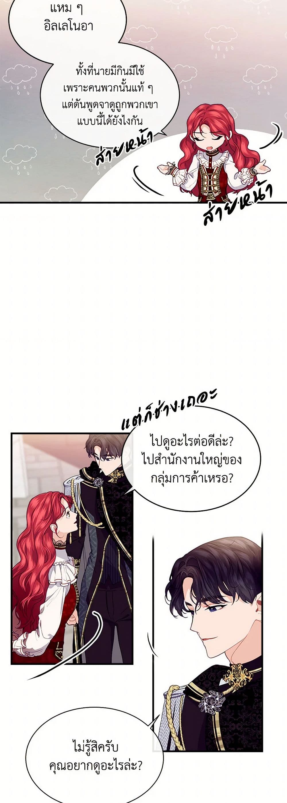The Elegant Sea of Savagery page 41