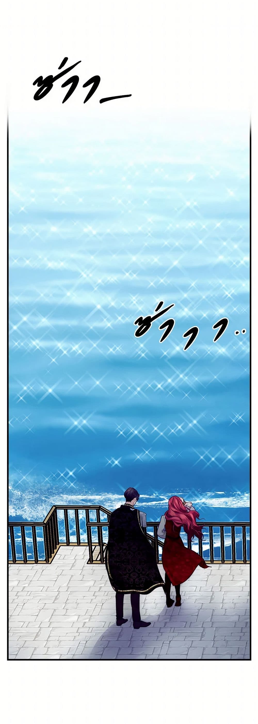 The Elegant Sea of Savagery page 43