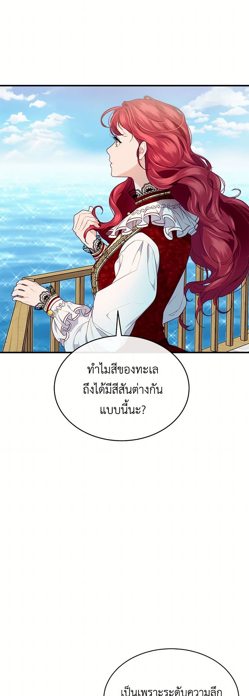 The Elegant Sea of Savagery page 44