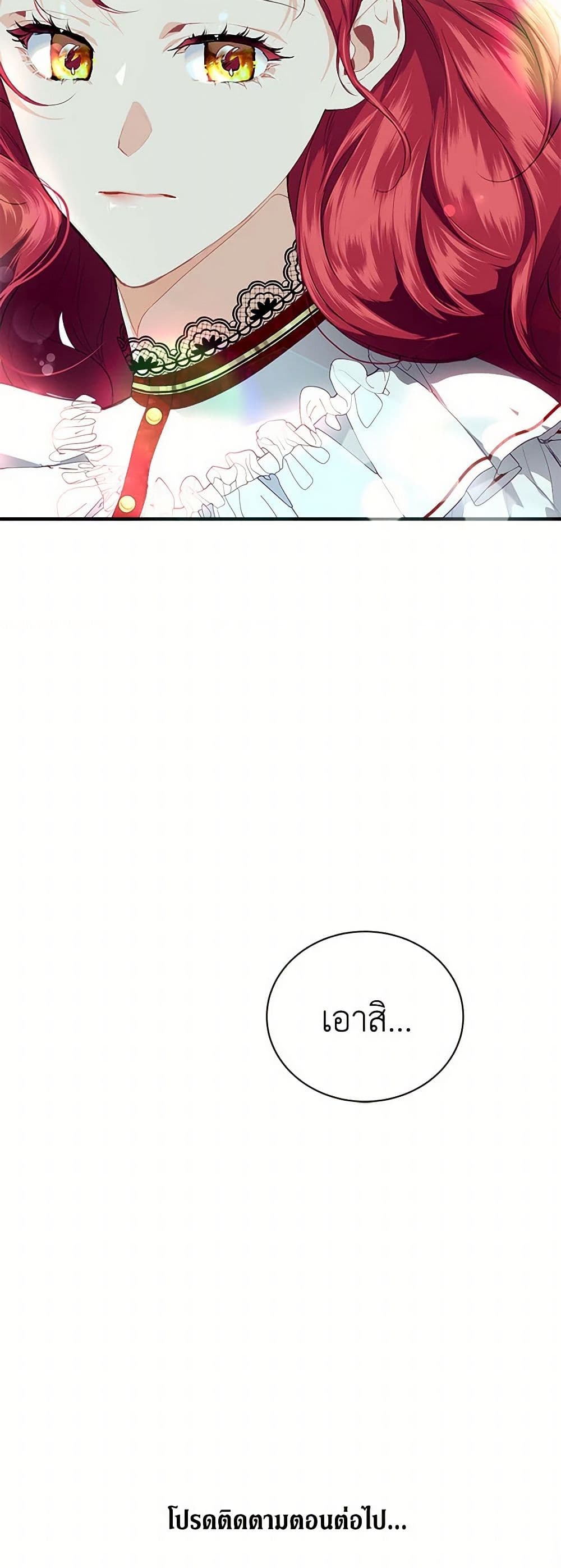 The Elegant Sea of Savagery page 51