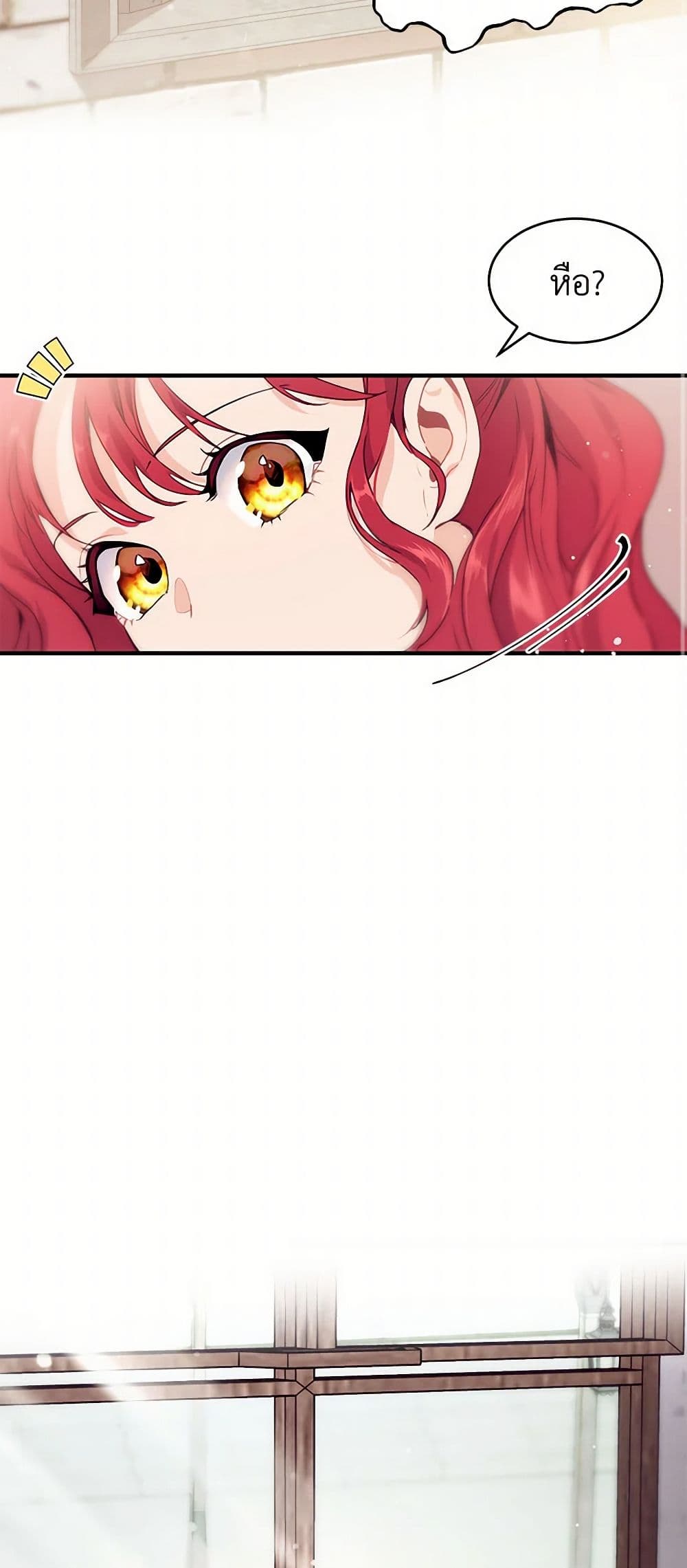 The Elegant Sea of Savagery page 3