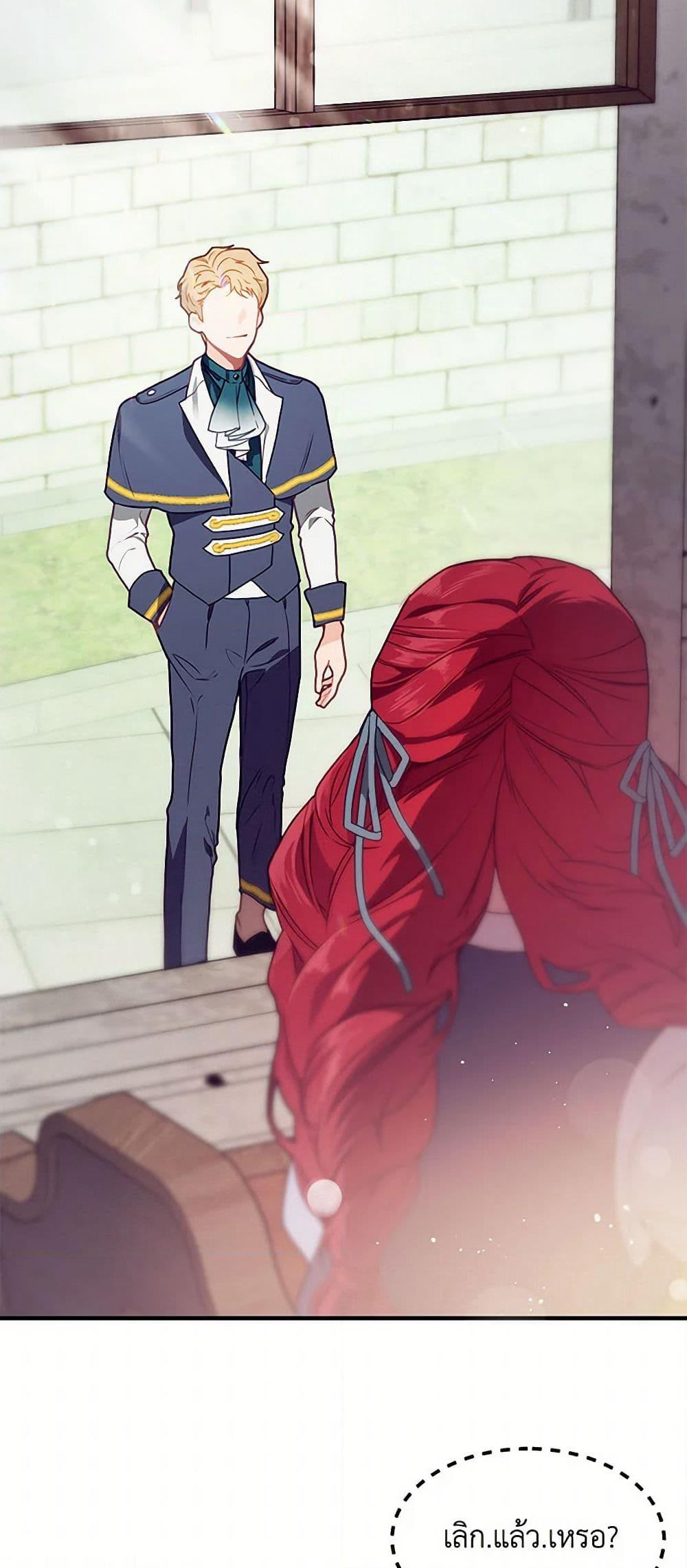 The Elegant Sea of Savagery page 4