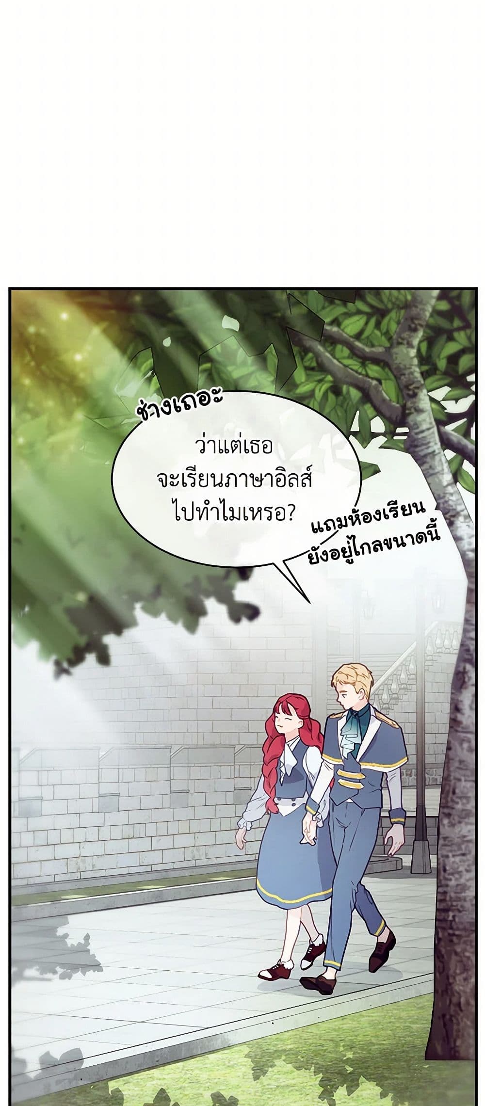 The Elegant Sea of Savagery page 9