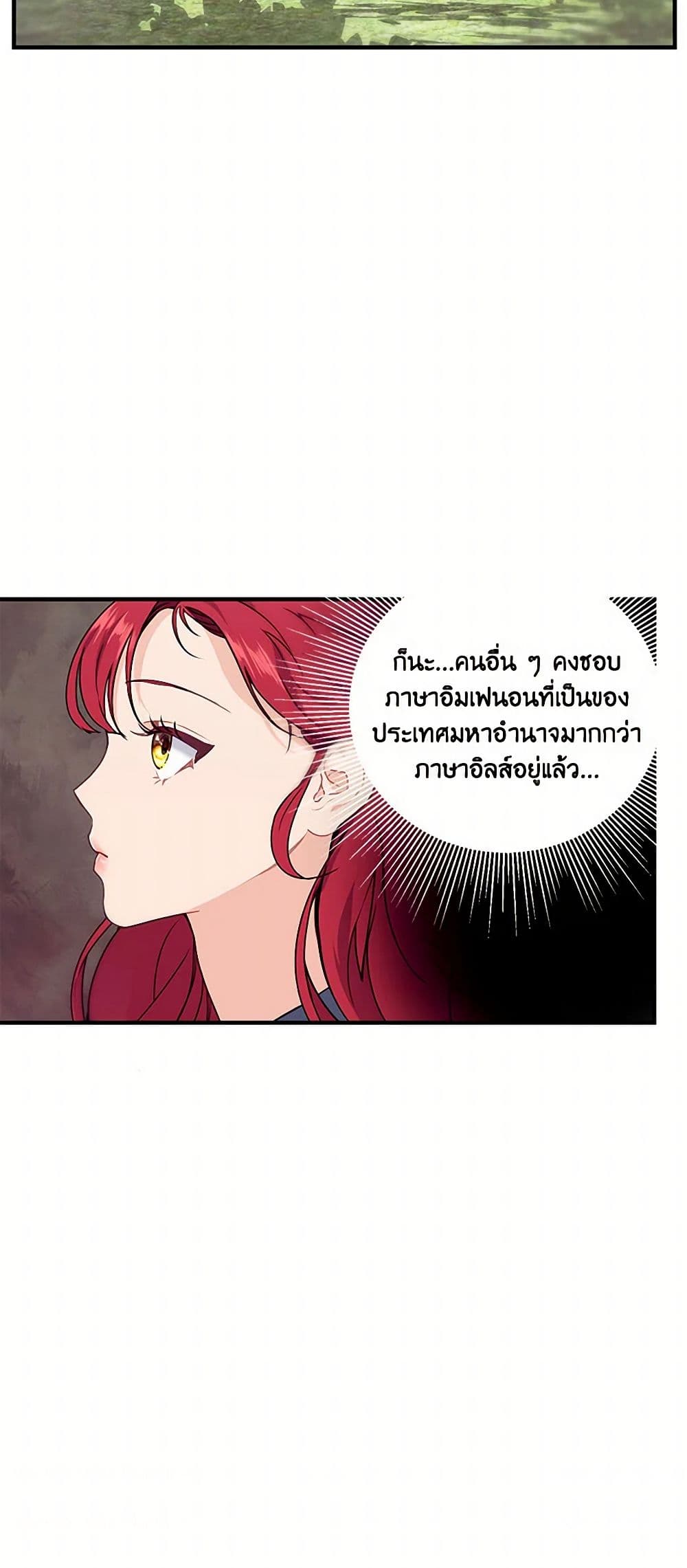The Elegant Sea of Savagery page 10