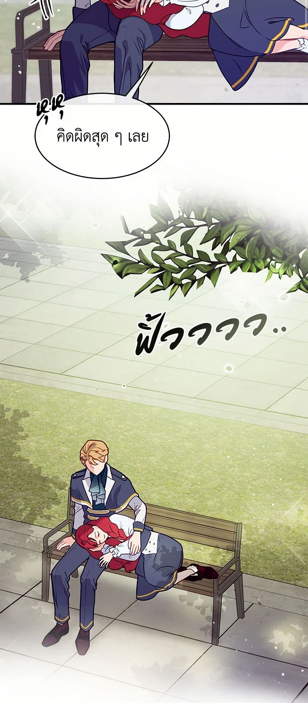 The Elegant Sea of Savagery page 14