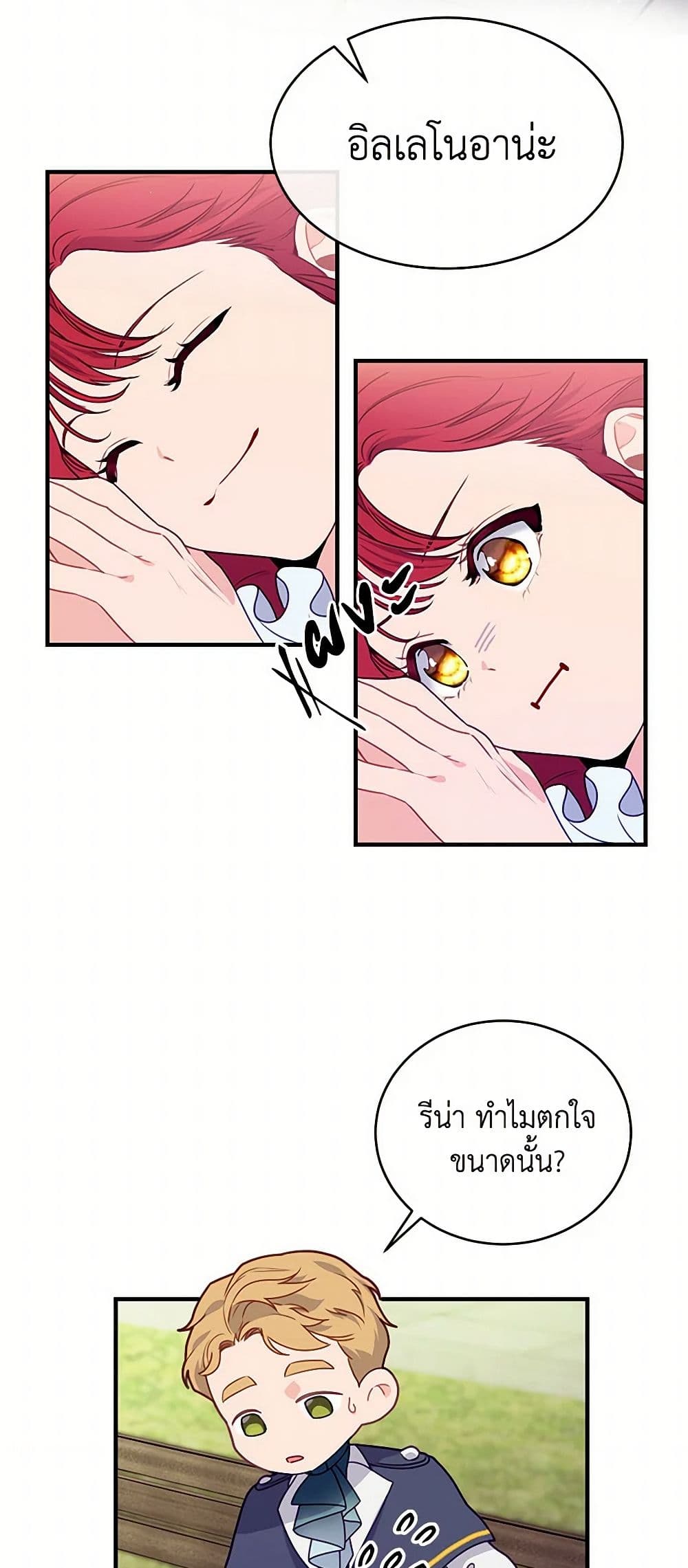 The Elegant Sea of Savagery page 15