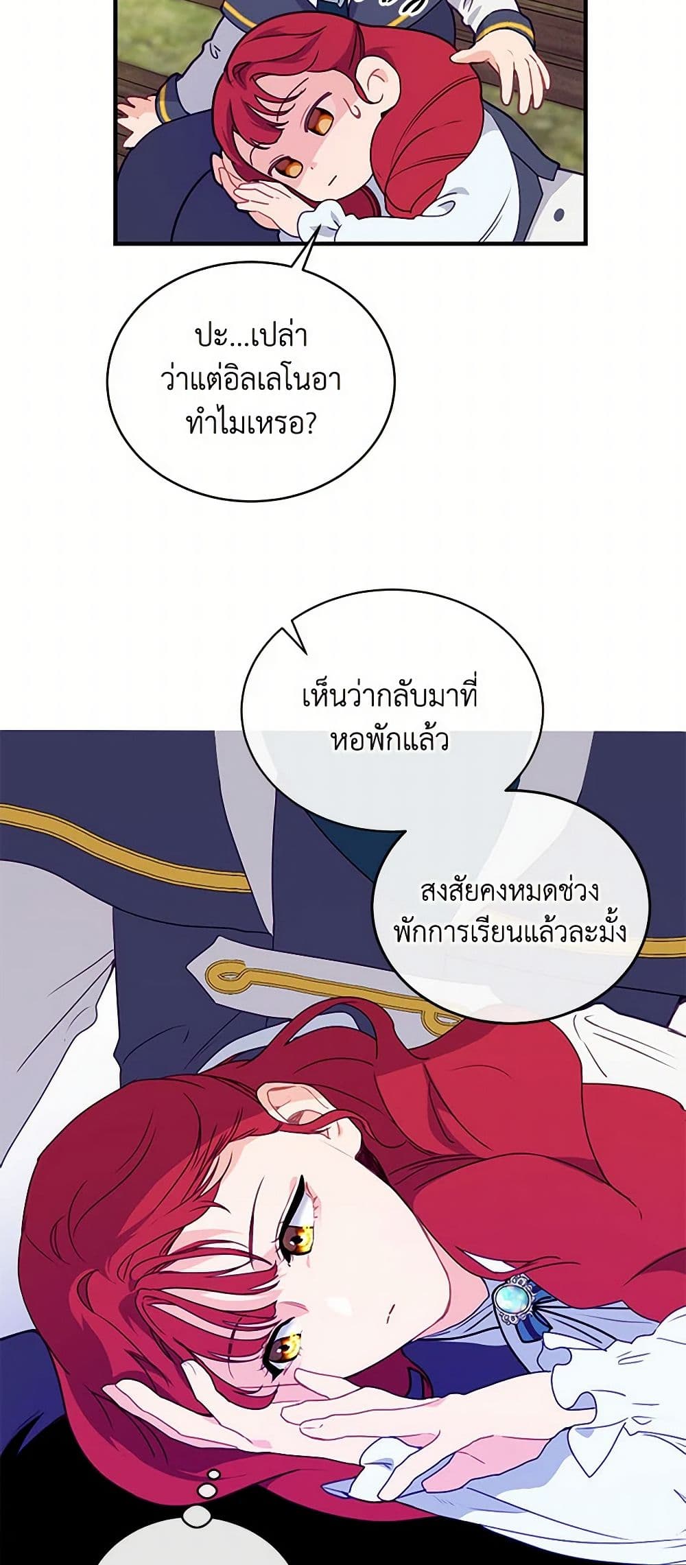 The Elegant Sea of Savagery page 16