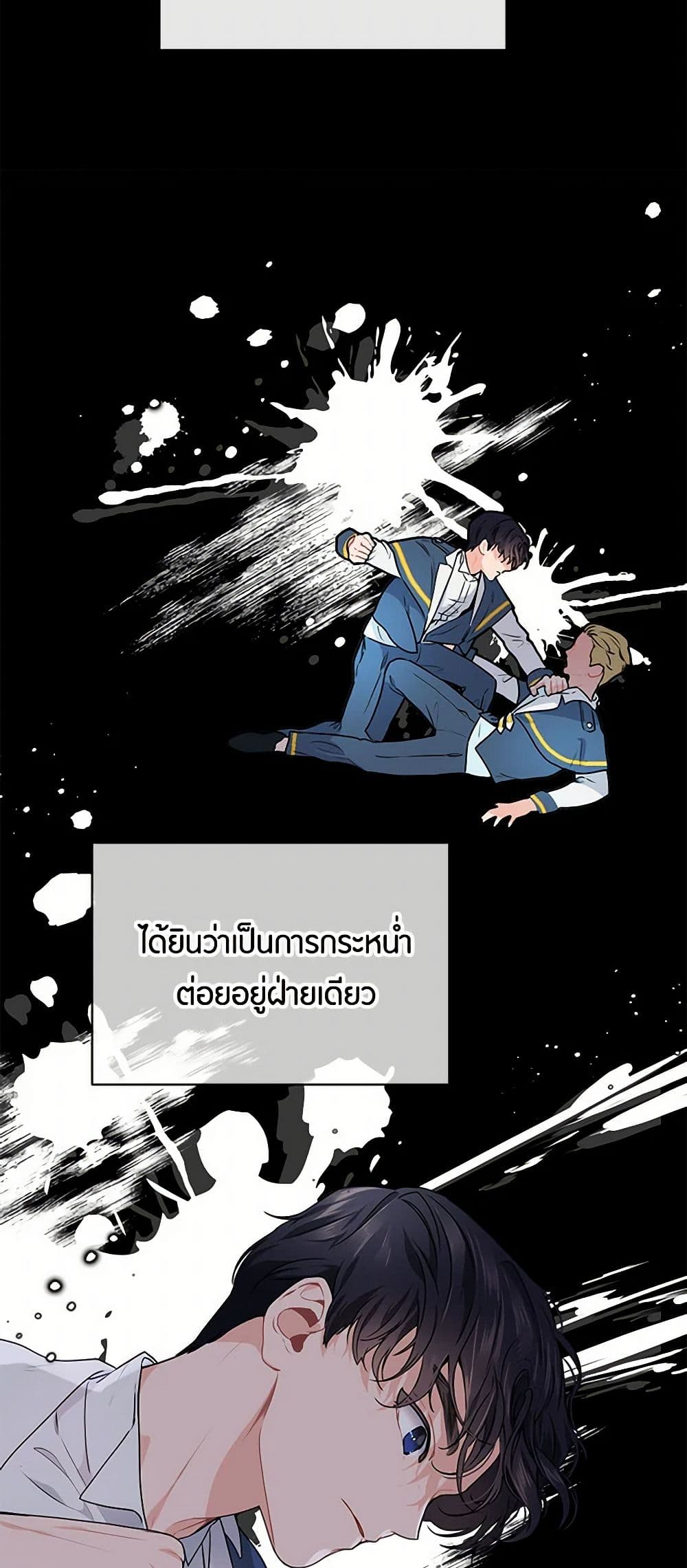 The Elegant Sea of Savagery page 18
