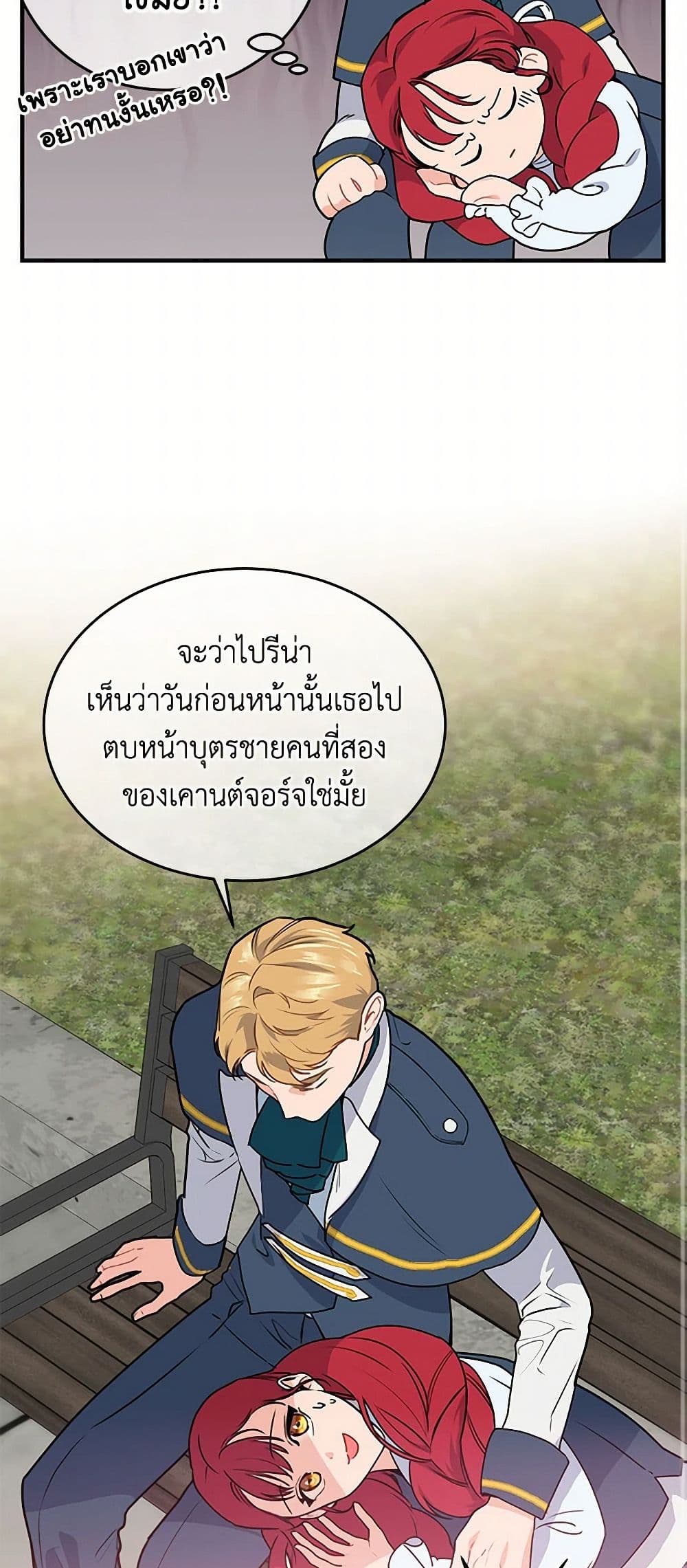 The Elegant Sea of Savagery page 21