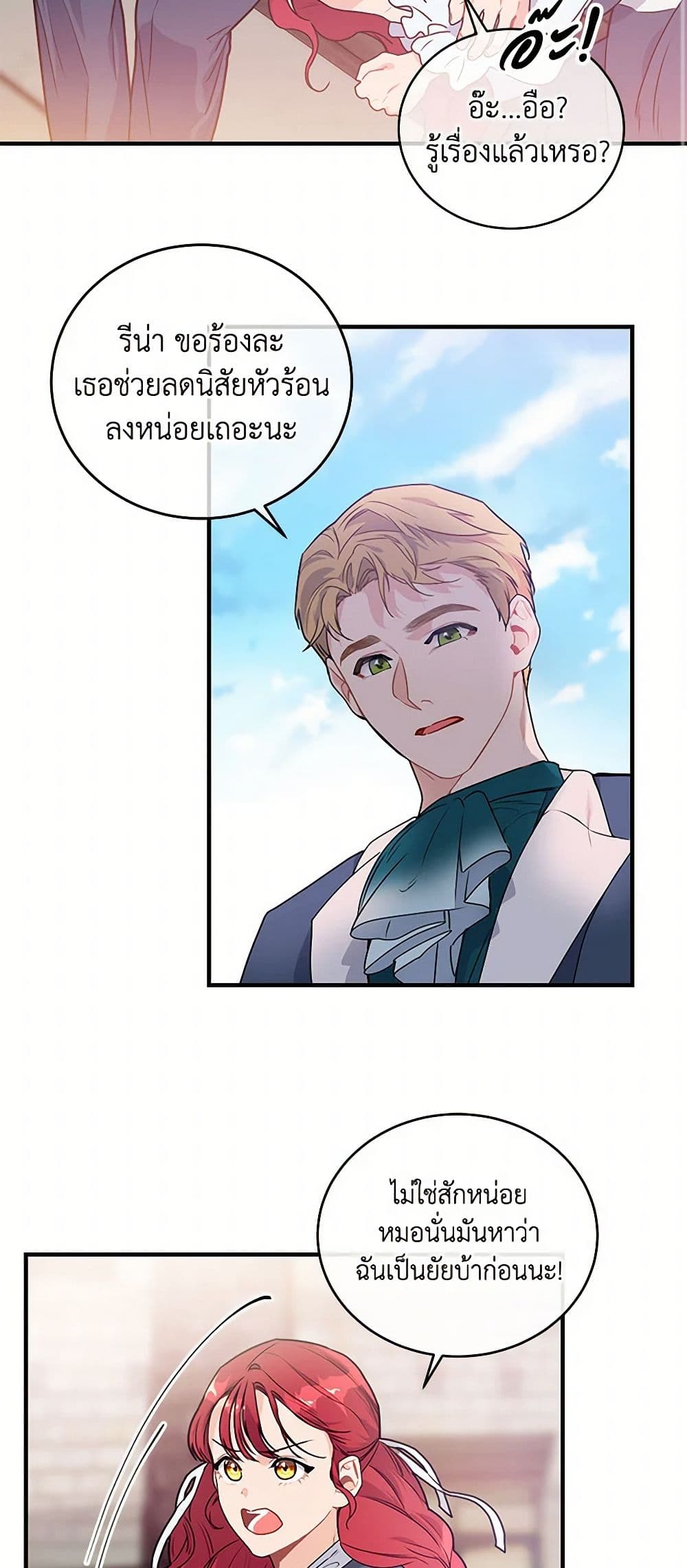 The Elegant Sea of Savagery page 22