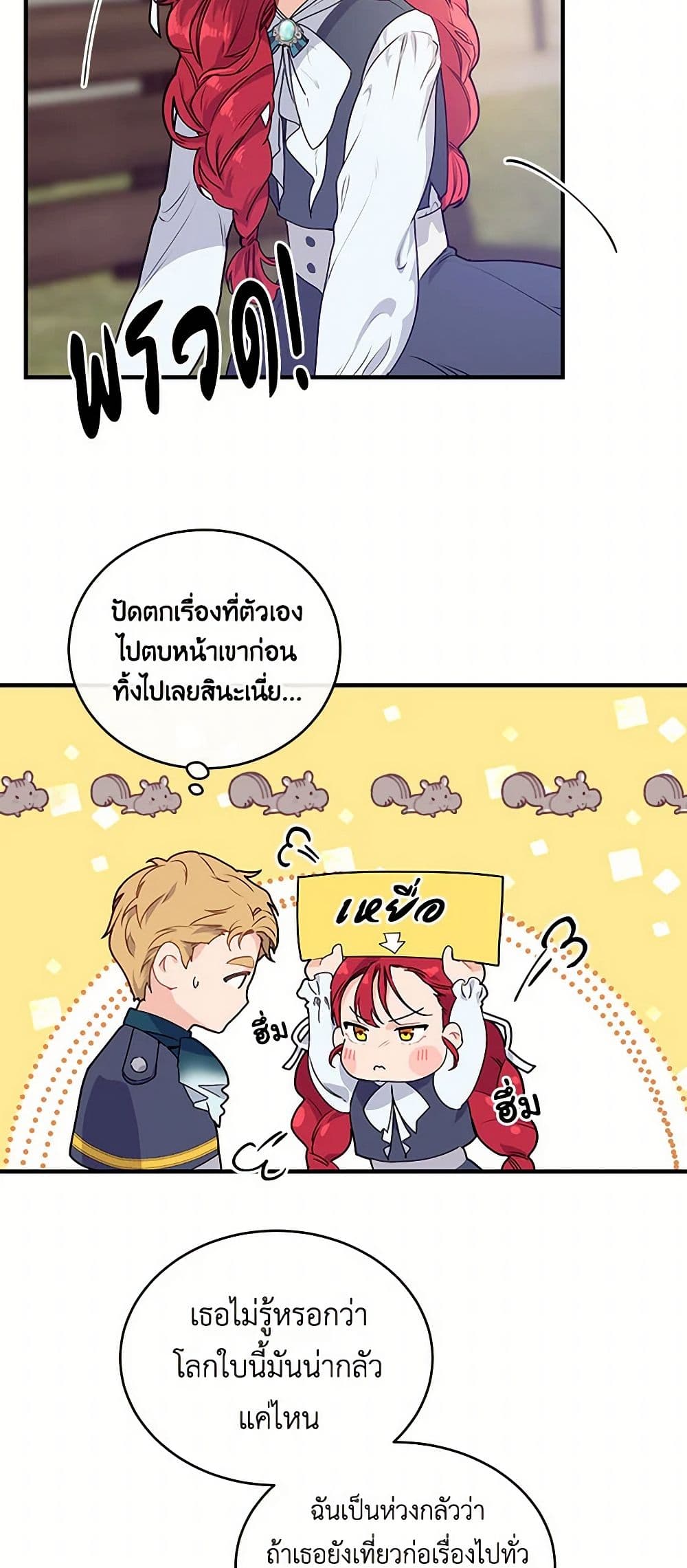 The Elegant Sea of Savagery page 23