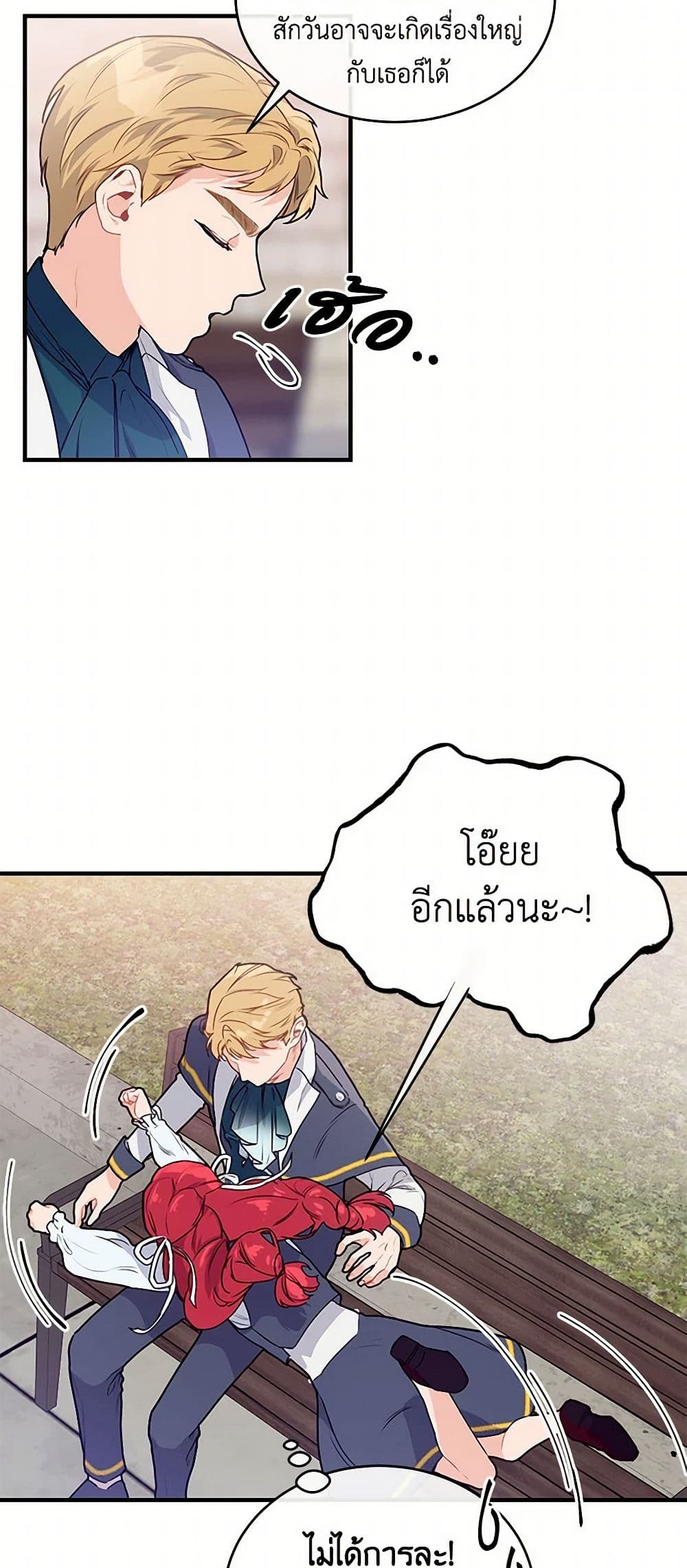 The Elegant Sea of Savagery page 24