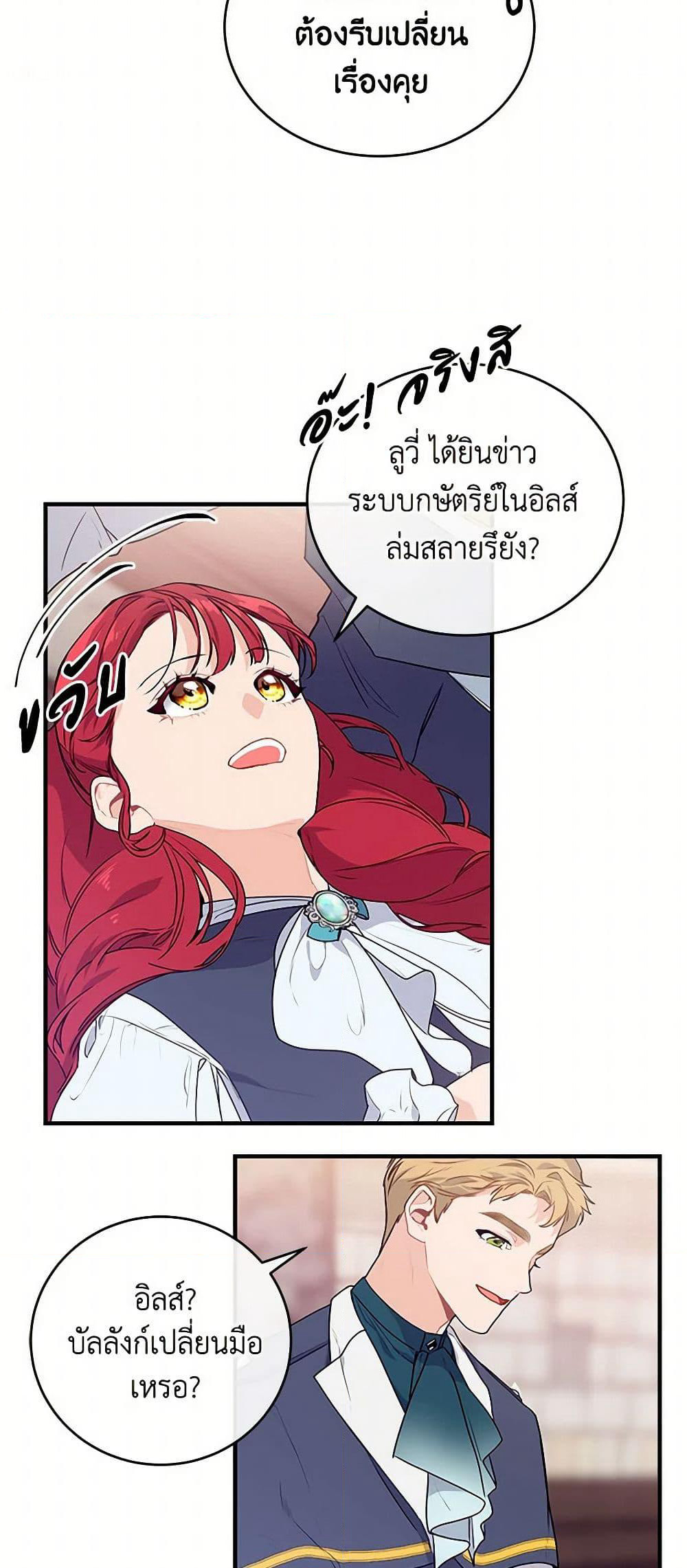 The Elegant Sea of Savagery page 25