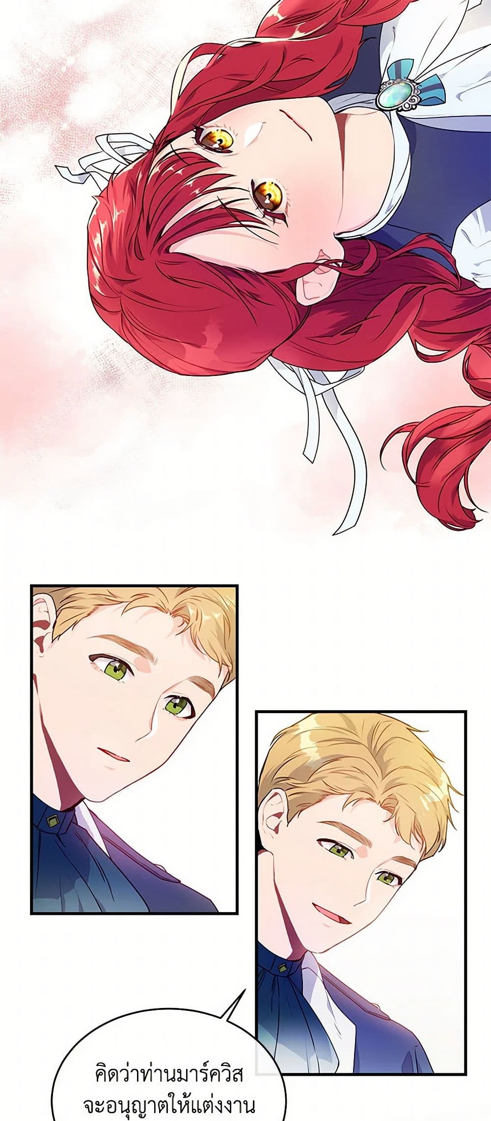 The Elegant Sea of Savagery page 28