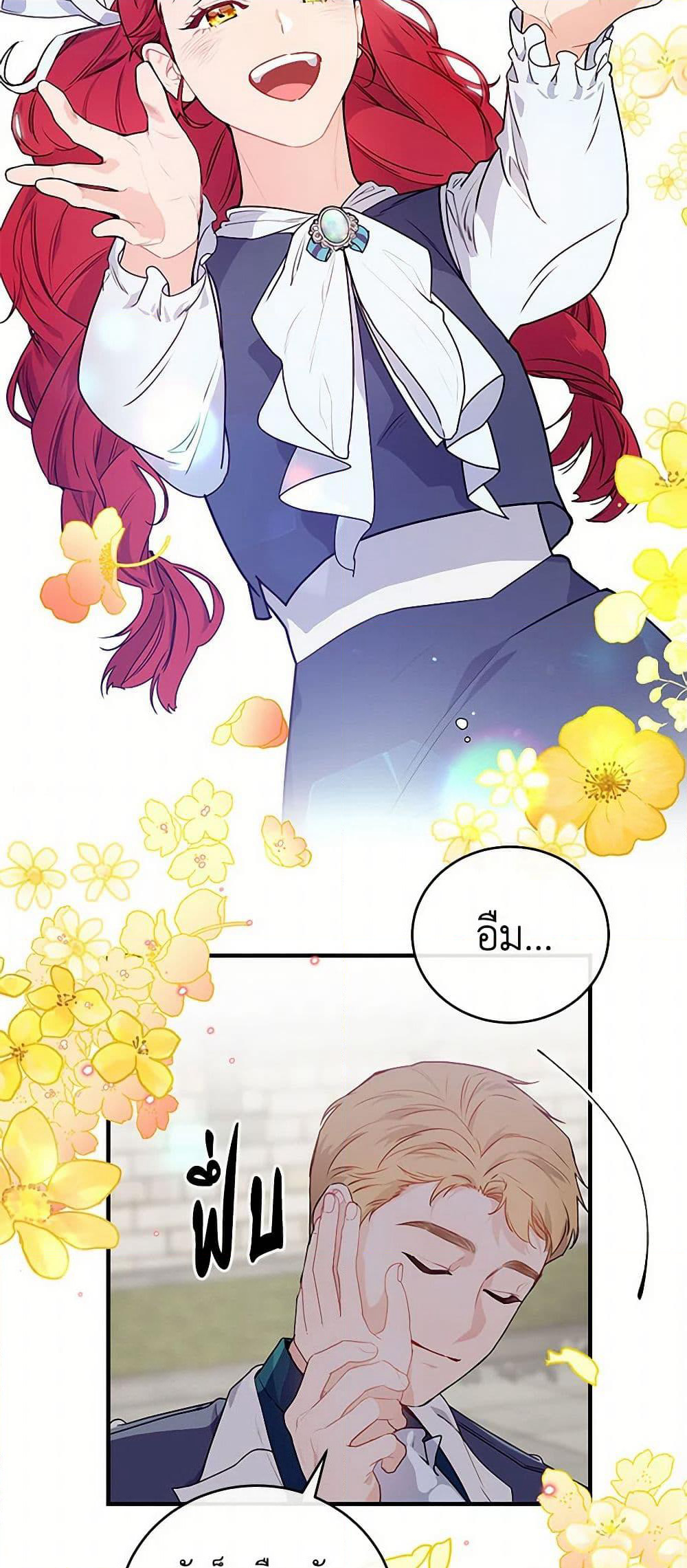 The Elegant Sea of Savagery page 30