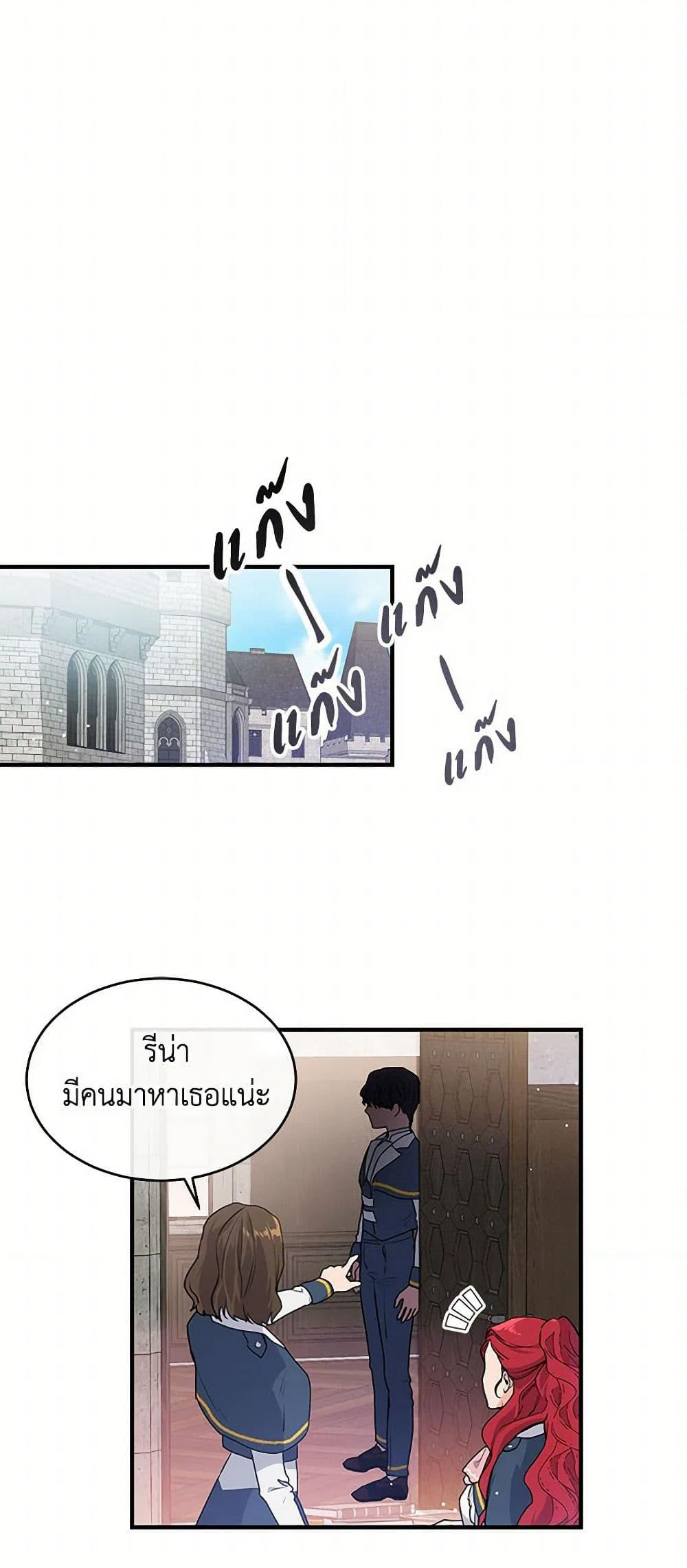 The Elegant Sea of Savagery page 32