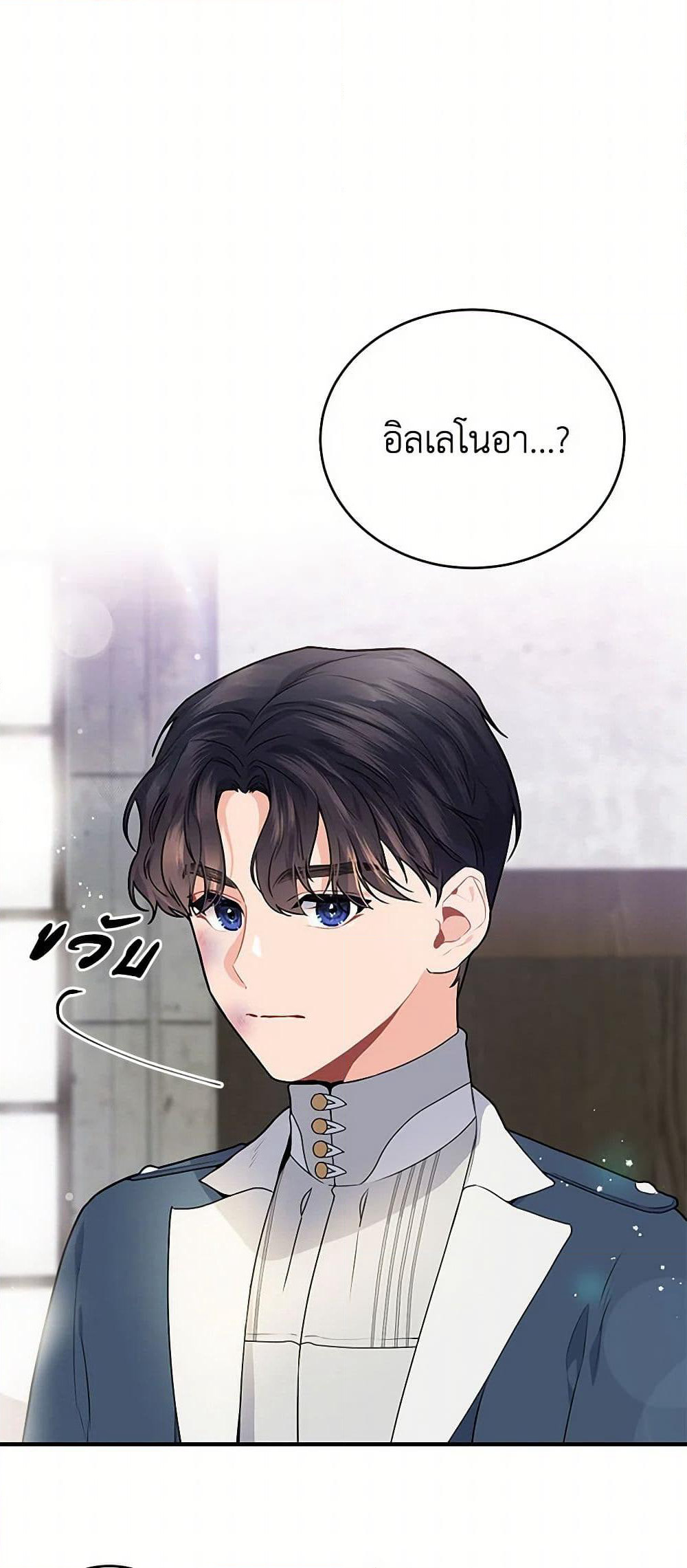 The Elegant Sea of Savagery page 33