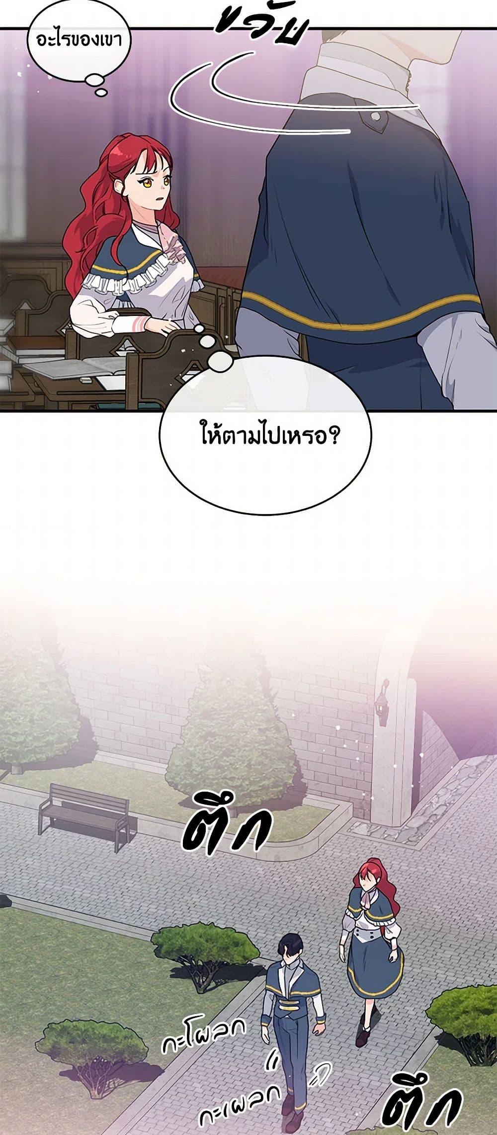 The Elegant Sea of Savagery page 34
