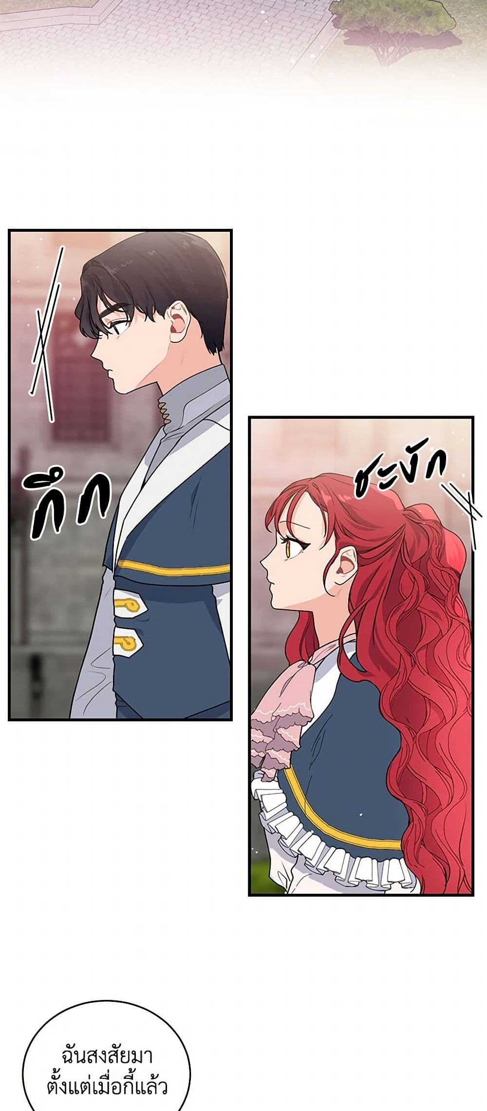 The Elegant Sea of Savagery page 35