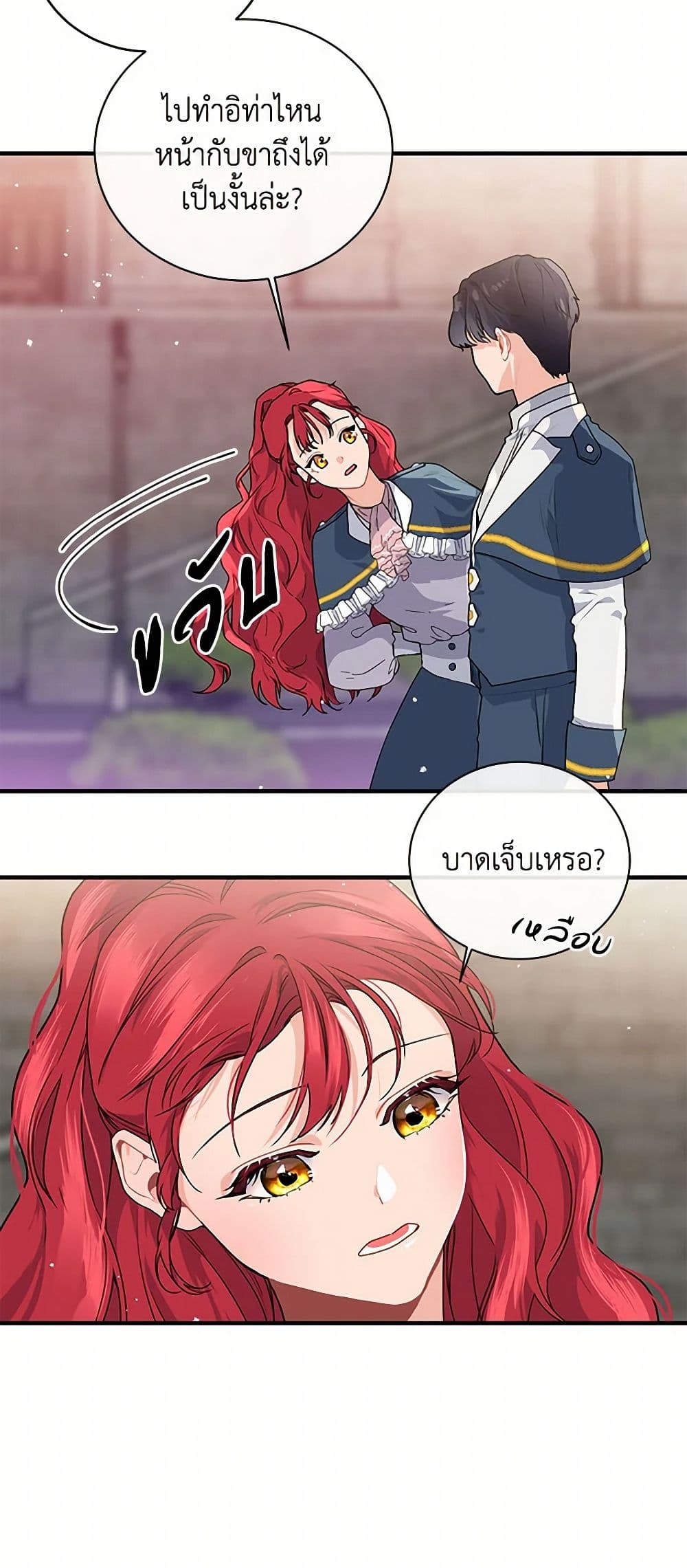 The Elegant Sea of Savagery page 36