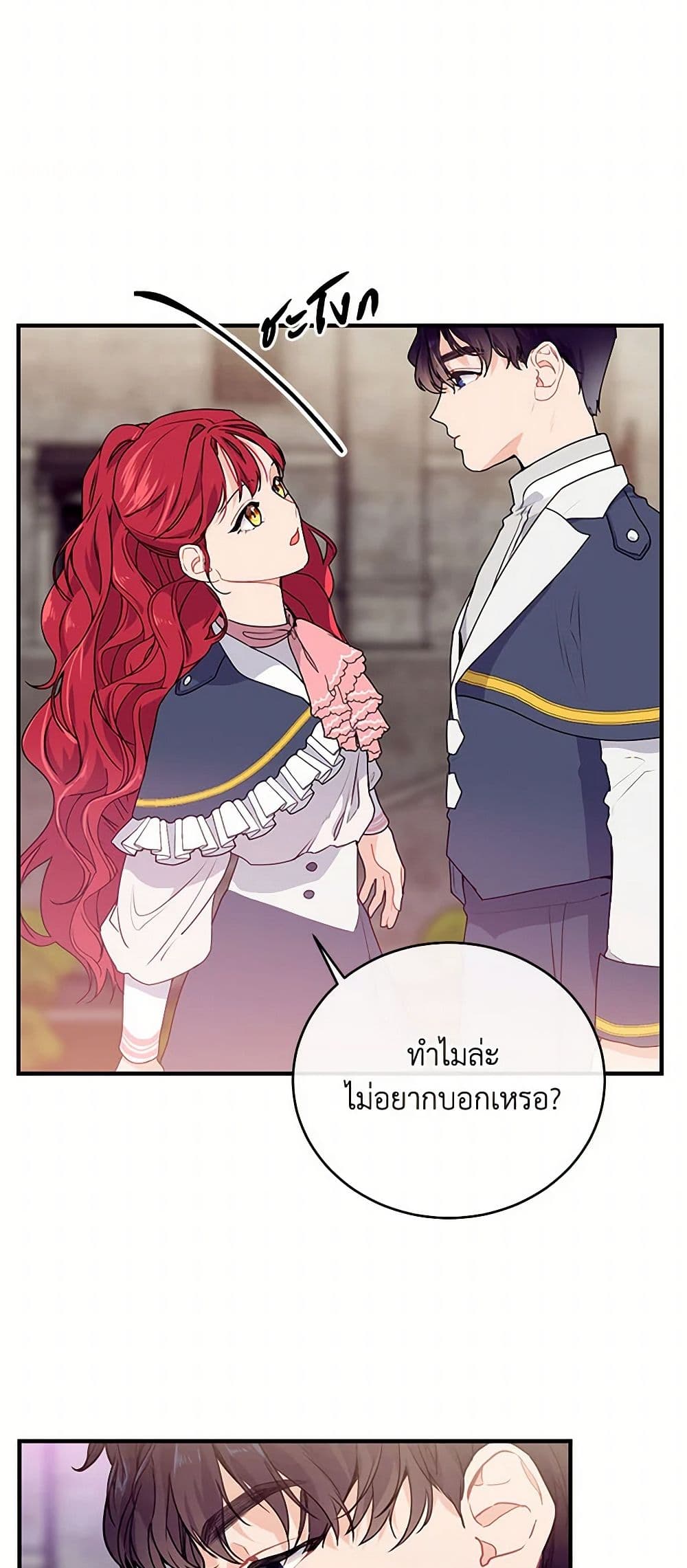 The Elegant Sea of Savagery page 37