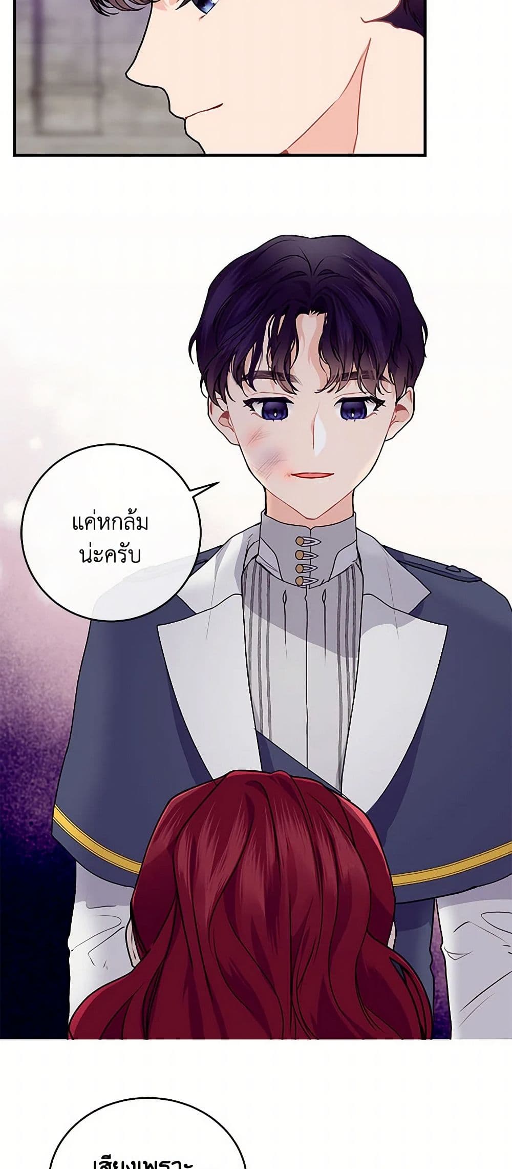 The Elegant Sea of Savagery page 38