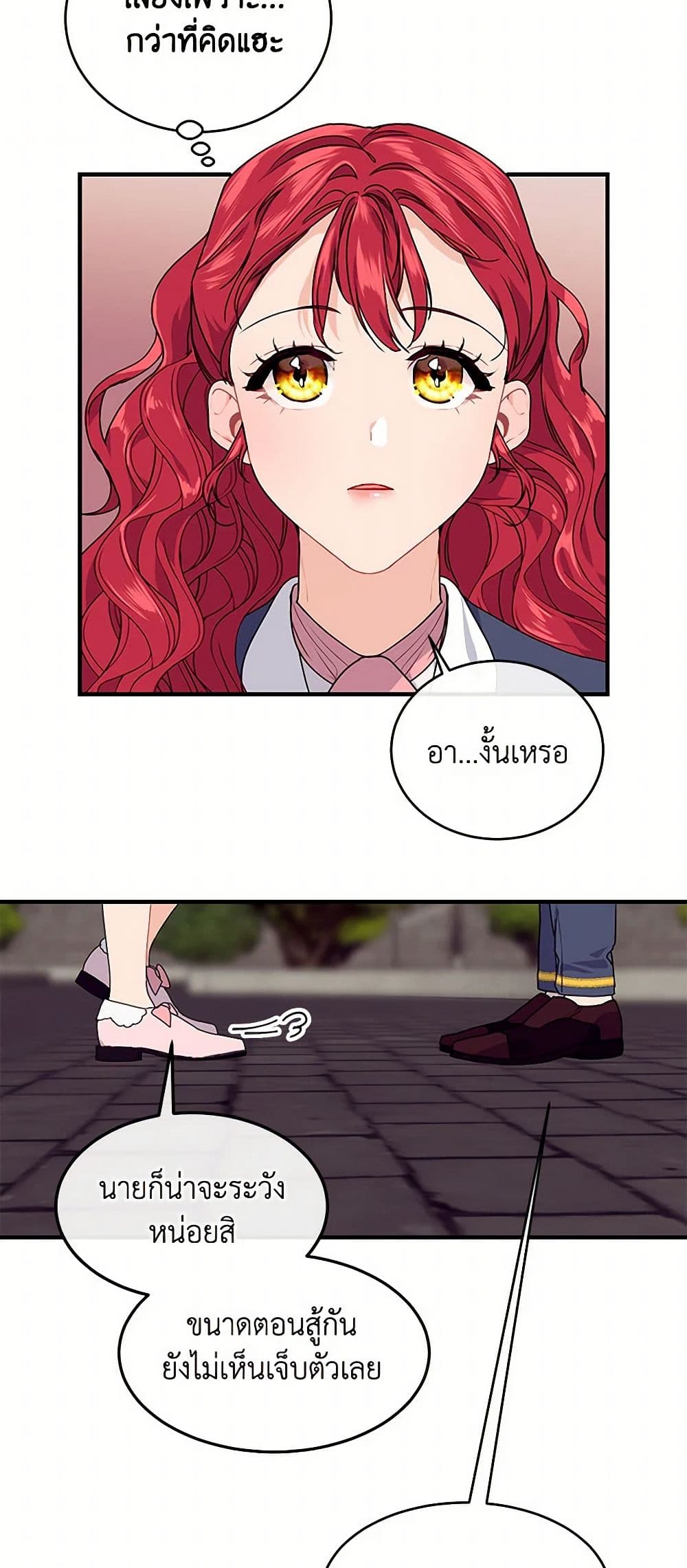 The Elegant Sea of Savagery page 39